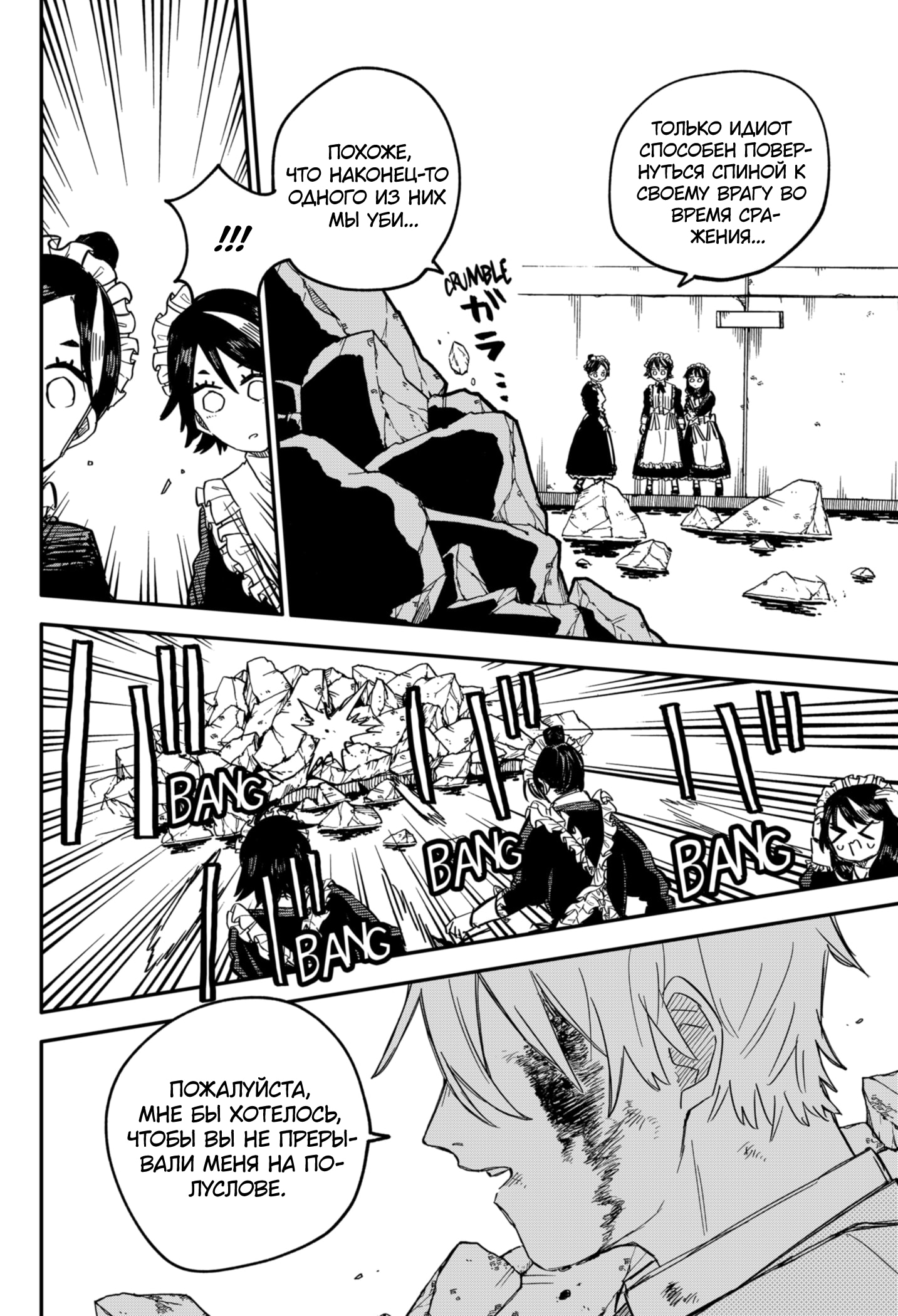 Read Детсадовские войны Manga Online