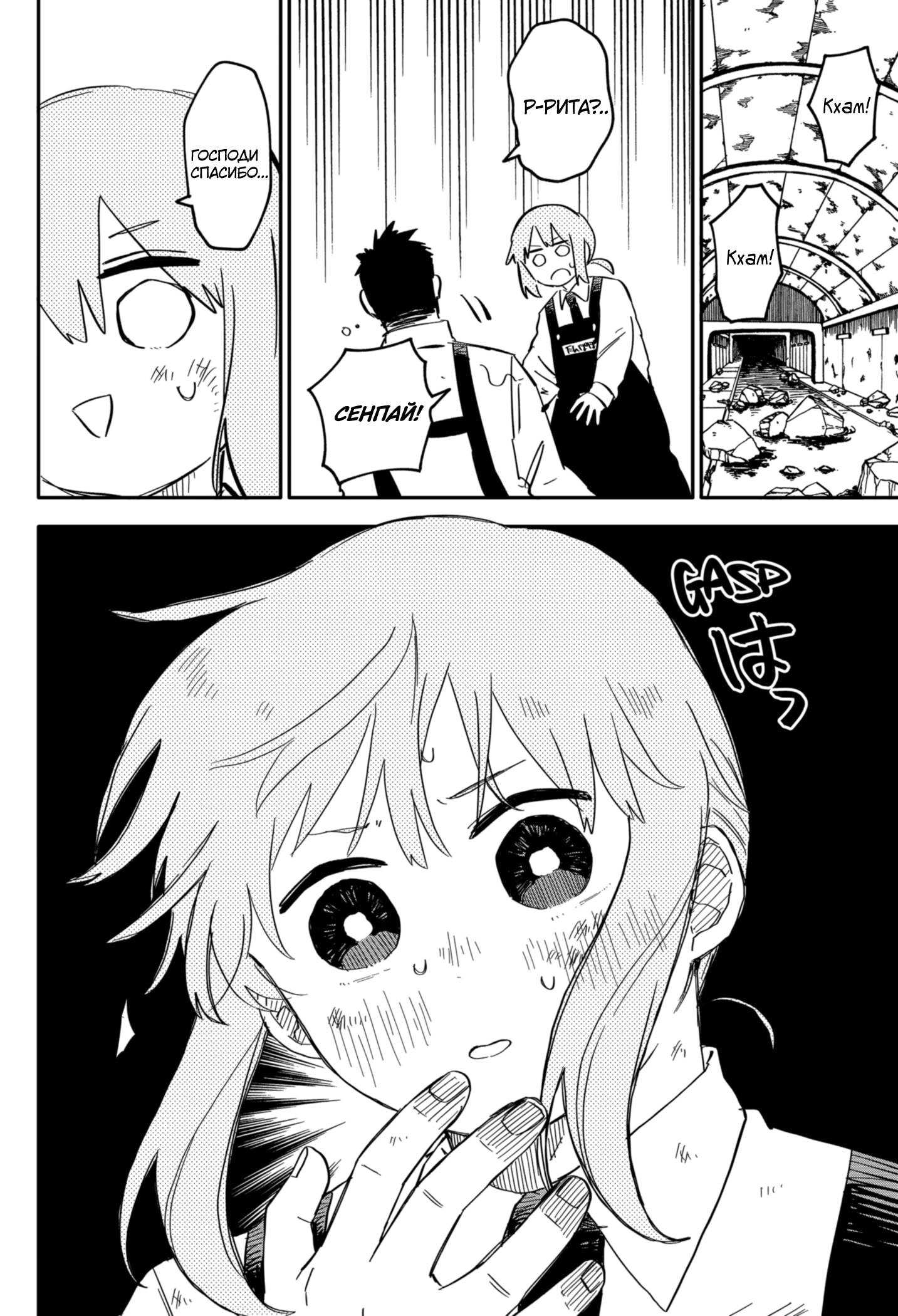 Read Детсадовские войны Manga Online