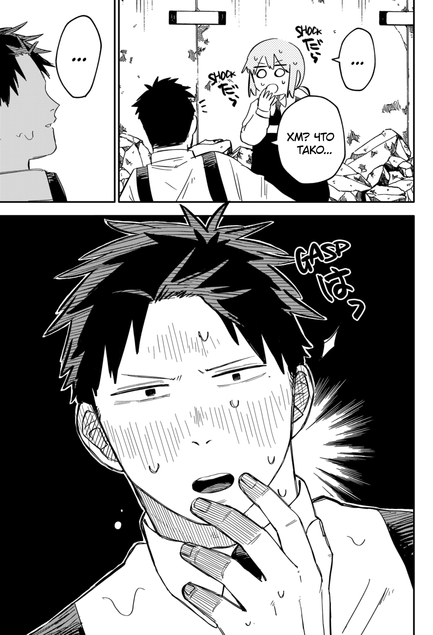 Read Детсадовские войны Manga Online