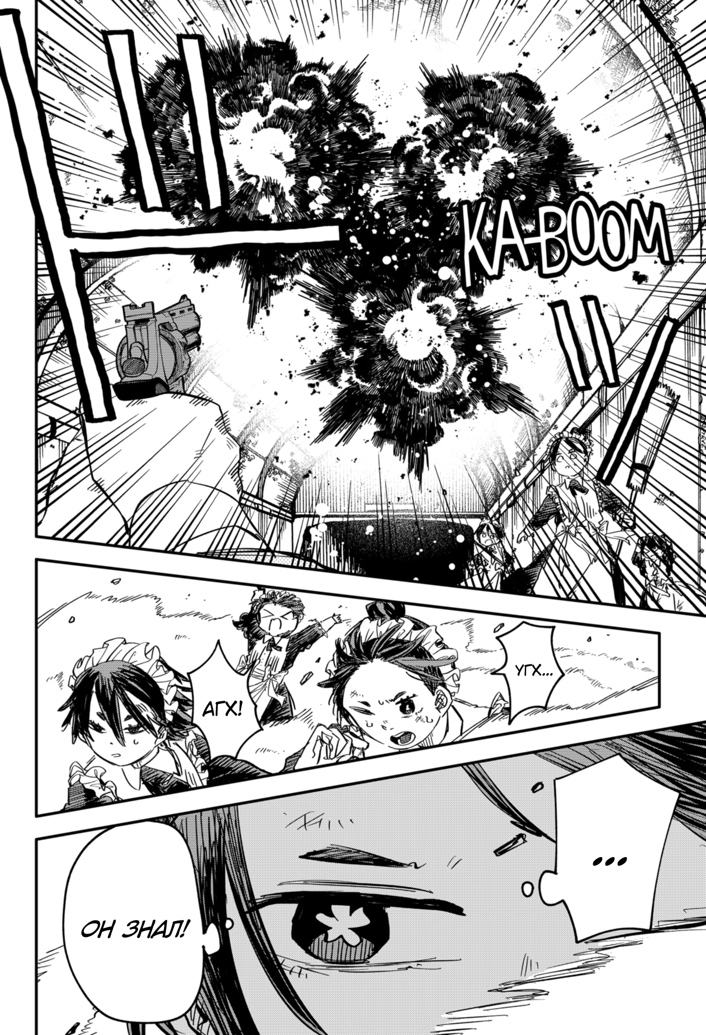 Read Детсадовские войны Manga Online