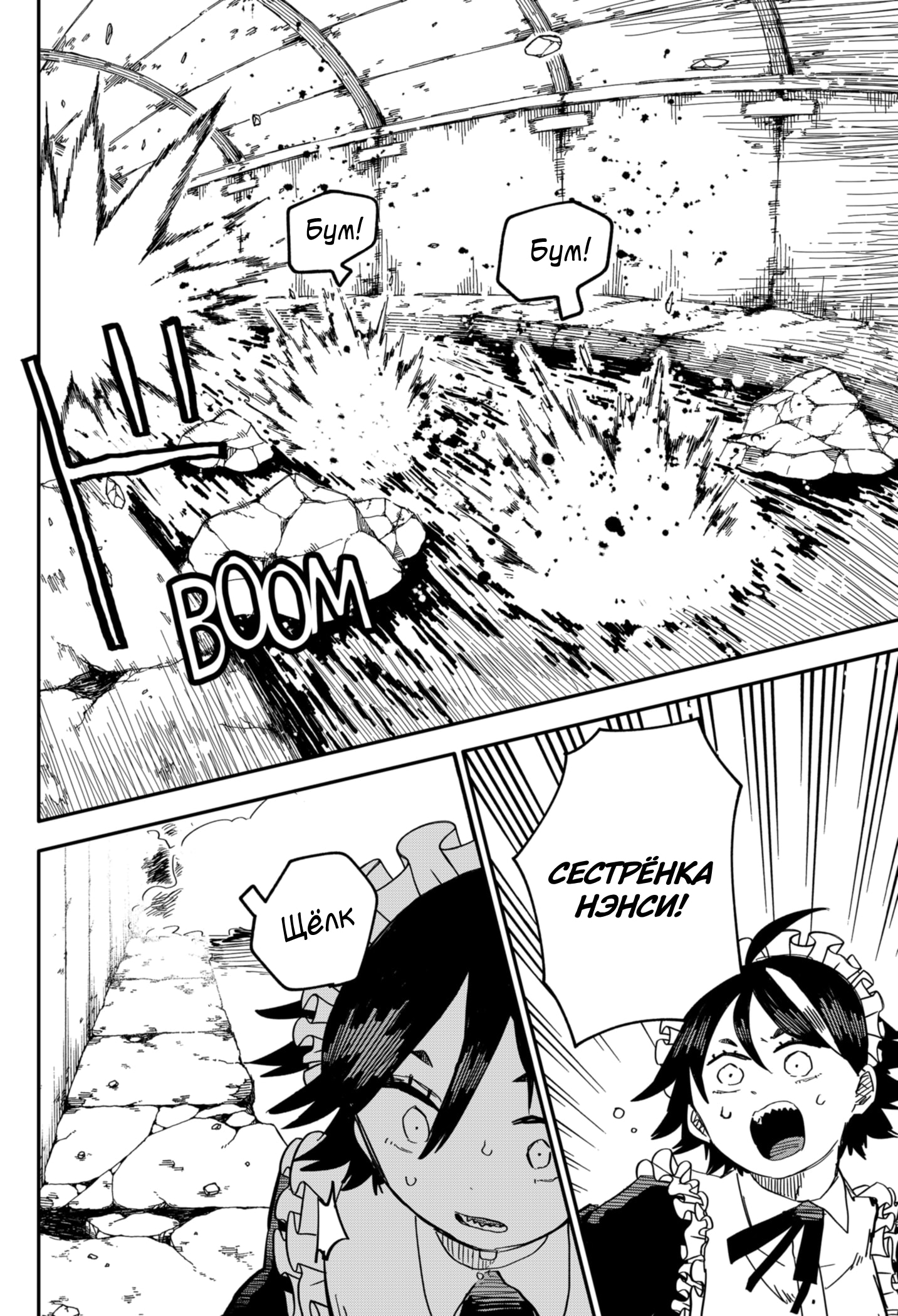 Read Детсадовские войны Manga Online