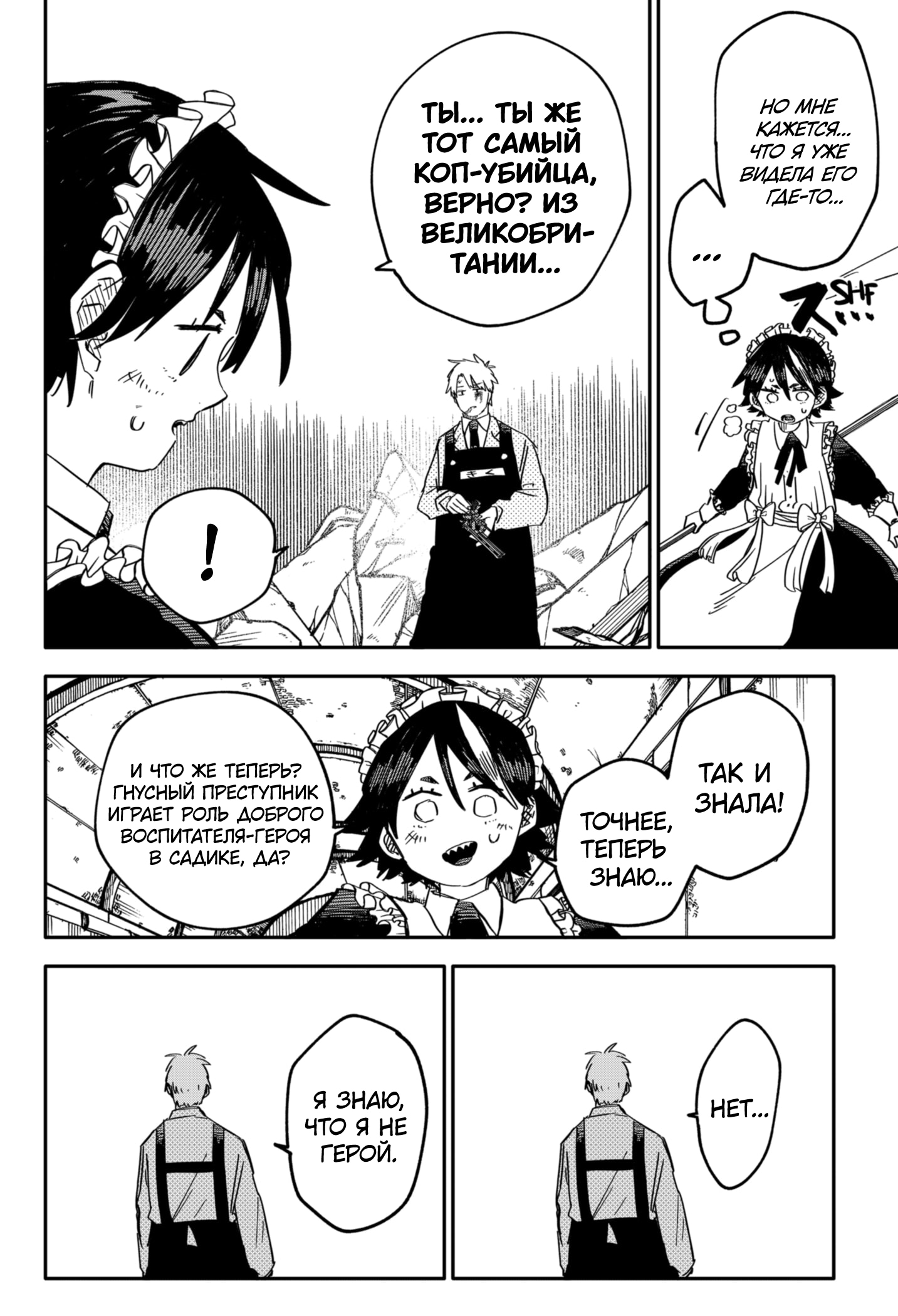 Read Детсадовские войны Manga Online