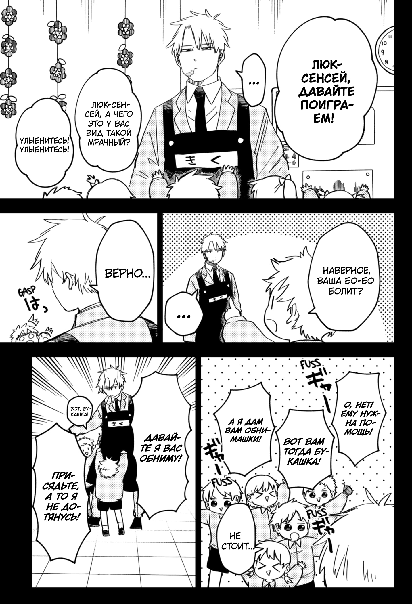 Read Детсадовские войны Manga Online