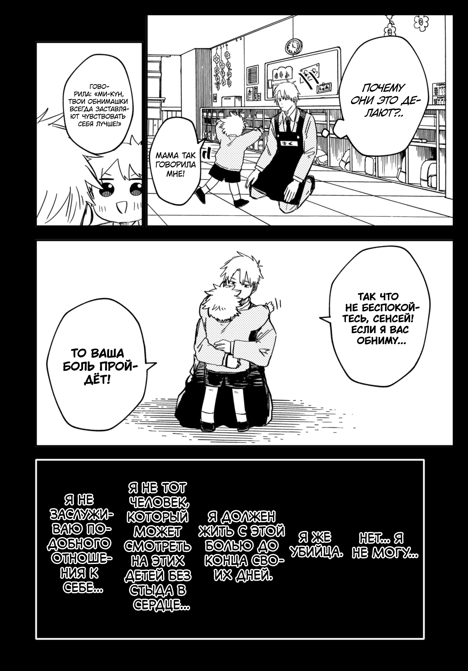 Read Детсадовские войны Manga Online