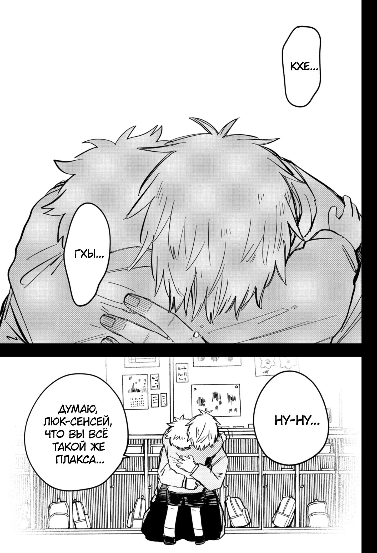 Read Детсадовские войны Manga Online