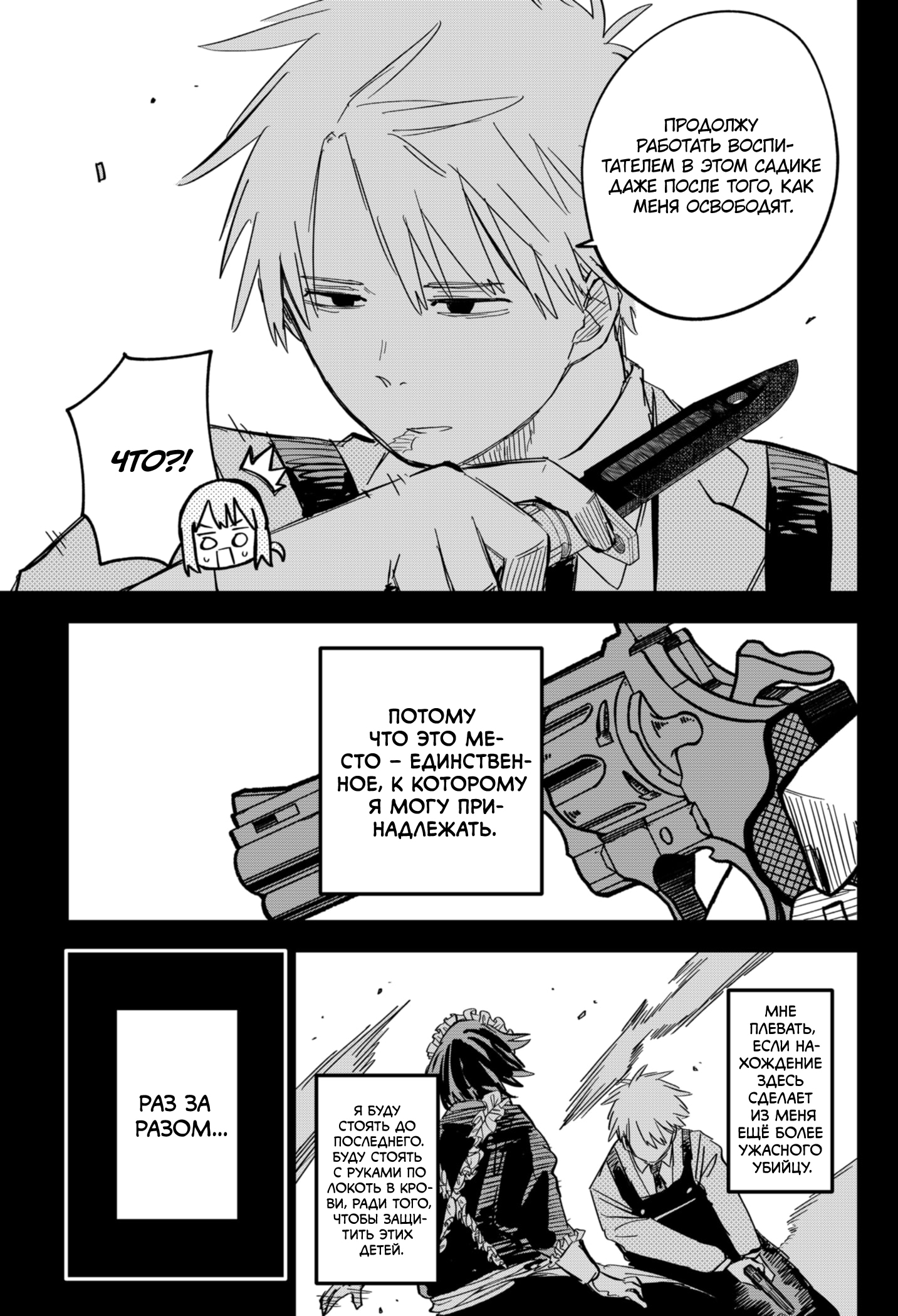 Read Детсадовские войны Manga Online