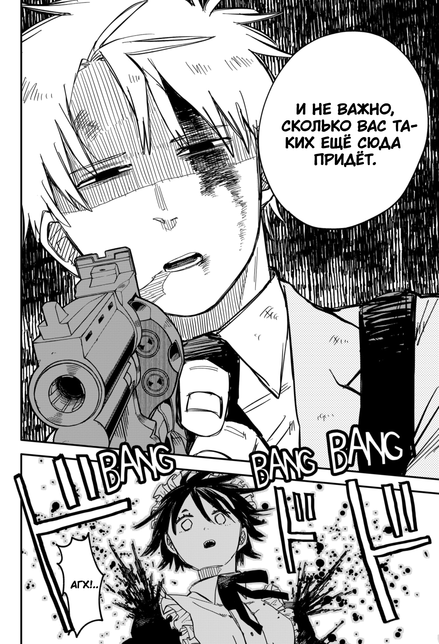 Read Детсадовские войны Manga Online