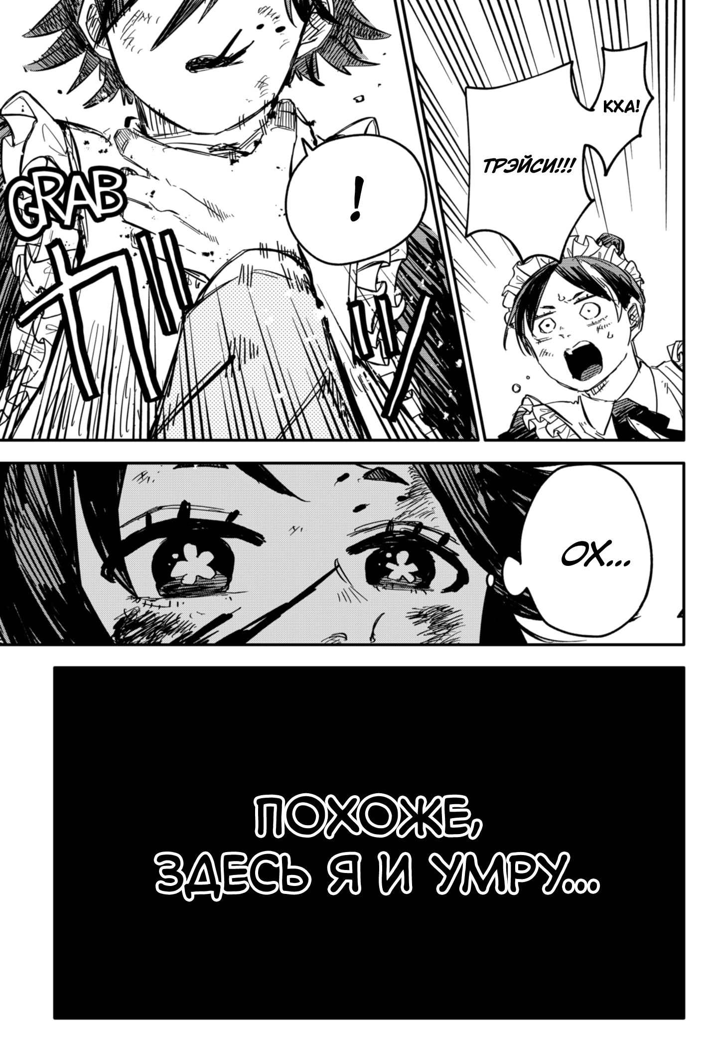 Read Детсадовские войны Manga Online