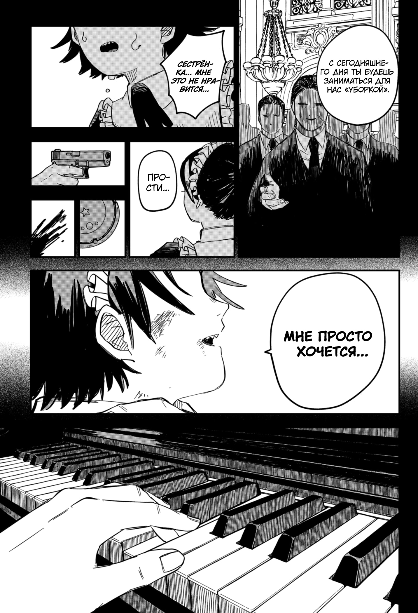 Read Детсадовские войны Manga Online