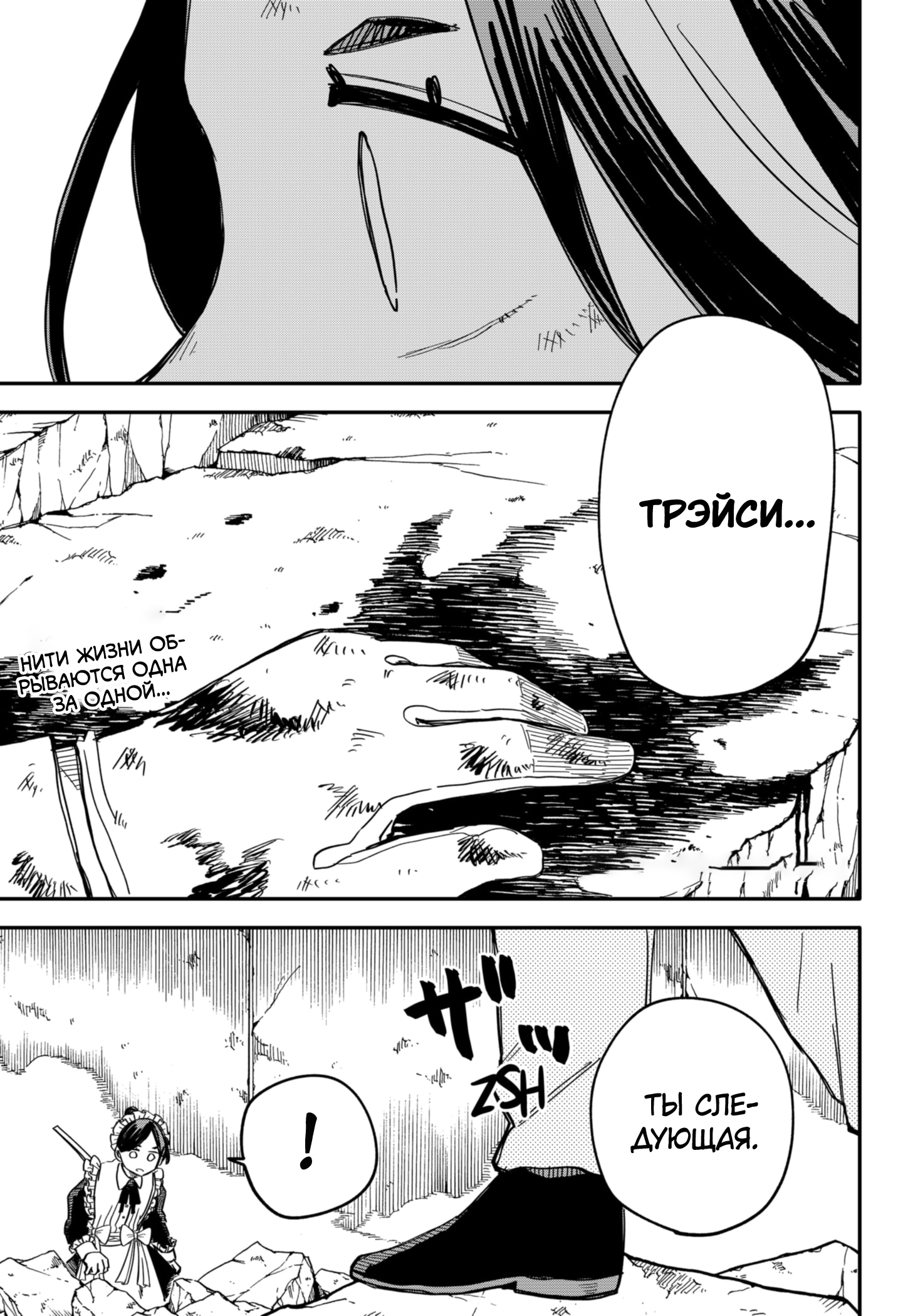 Read Детсадовские войны Manga Online