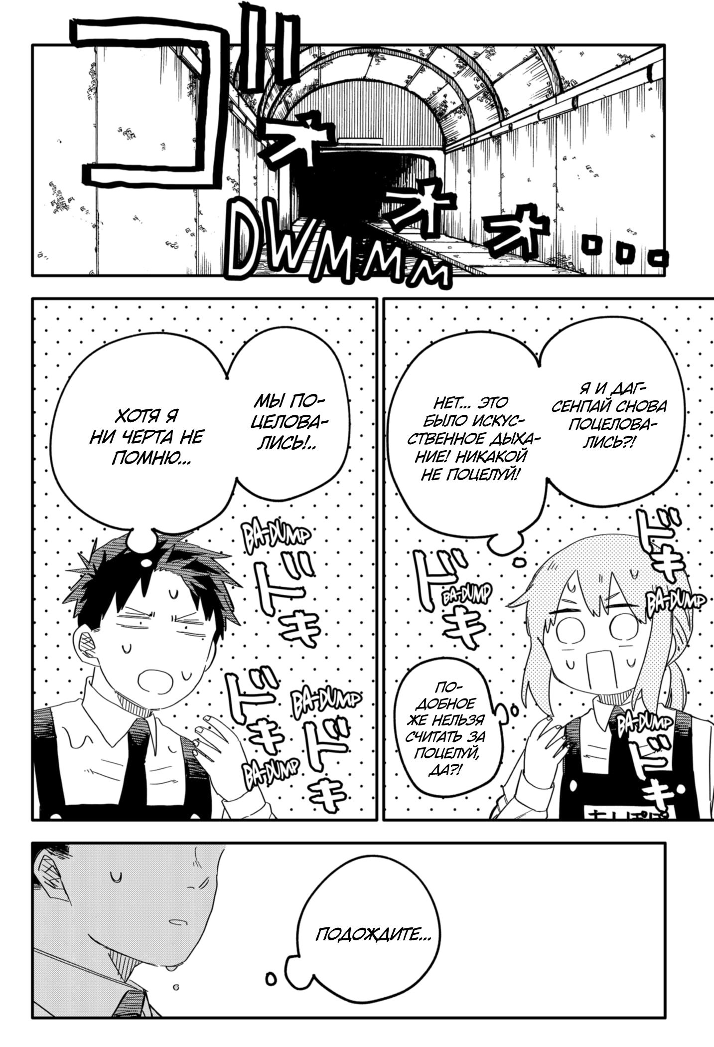 Read Детсадовские войны Manga Online