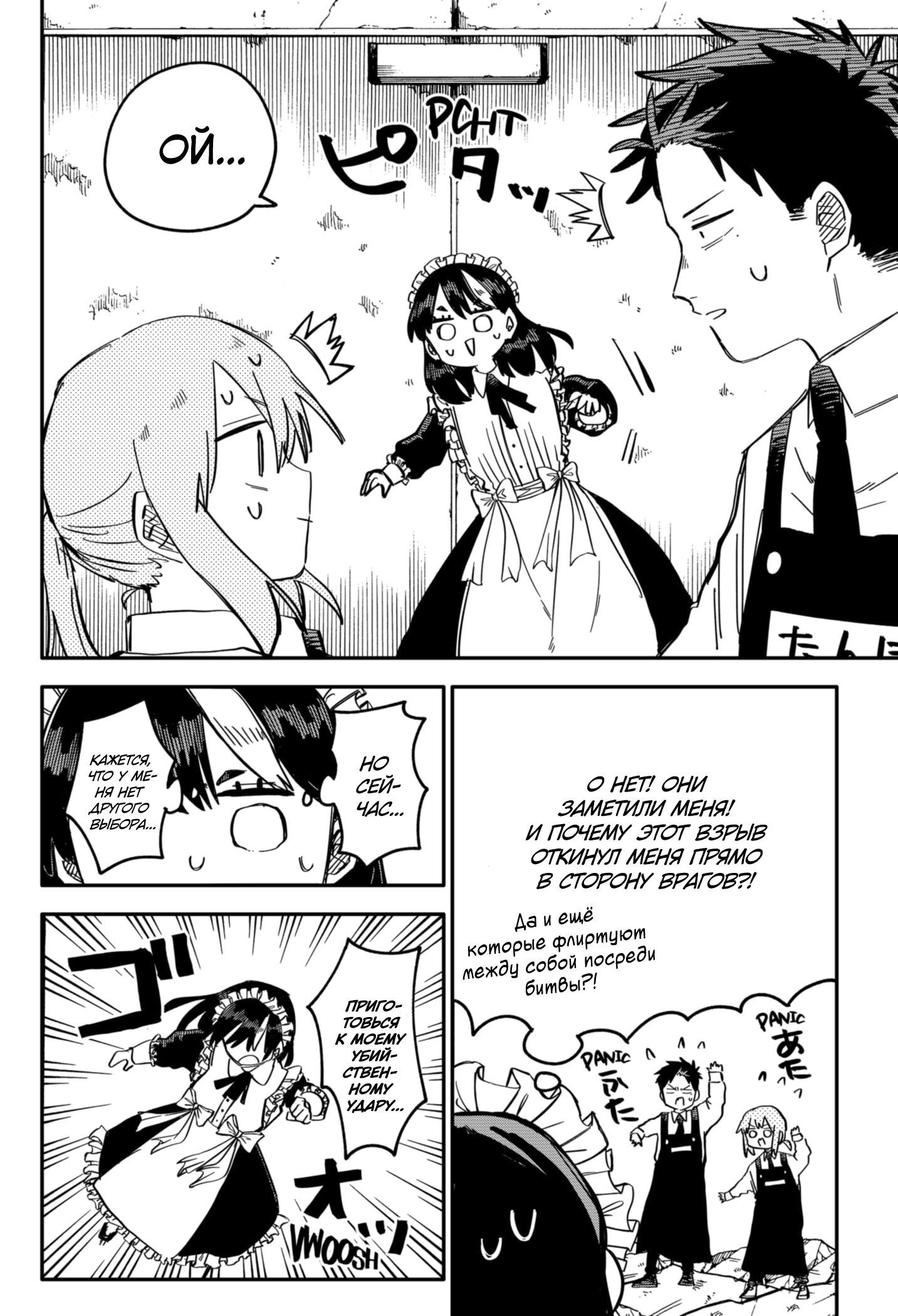 Read Детсадовские войны Manga Online