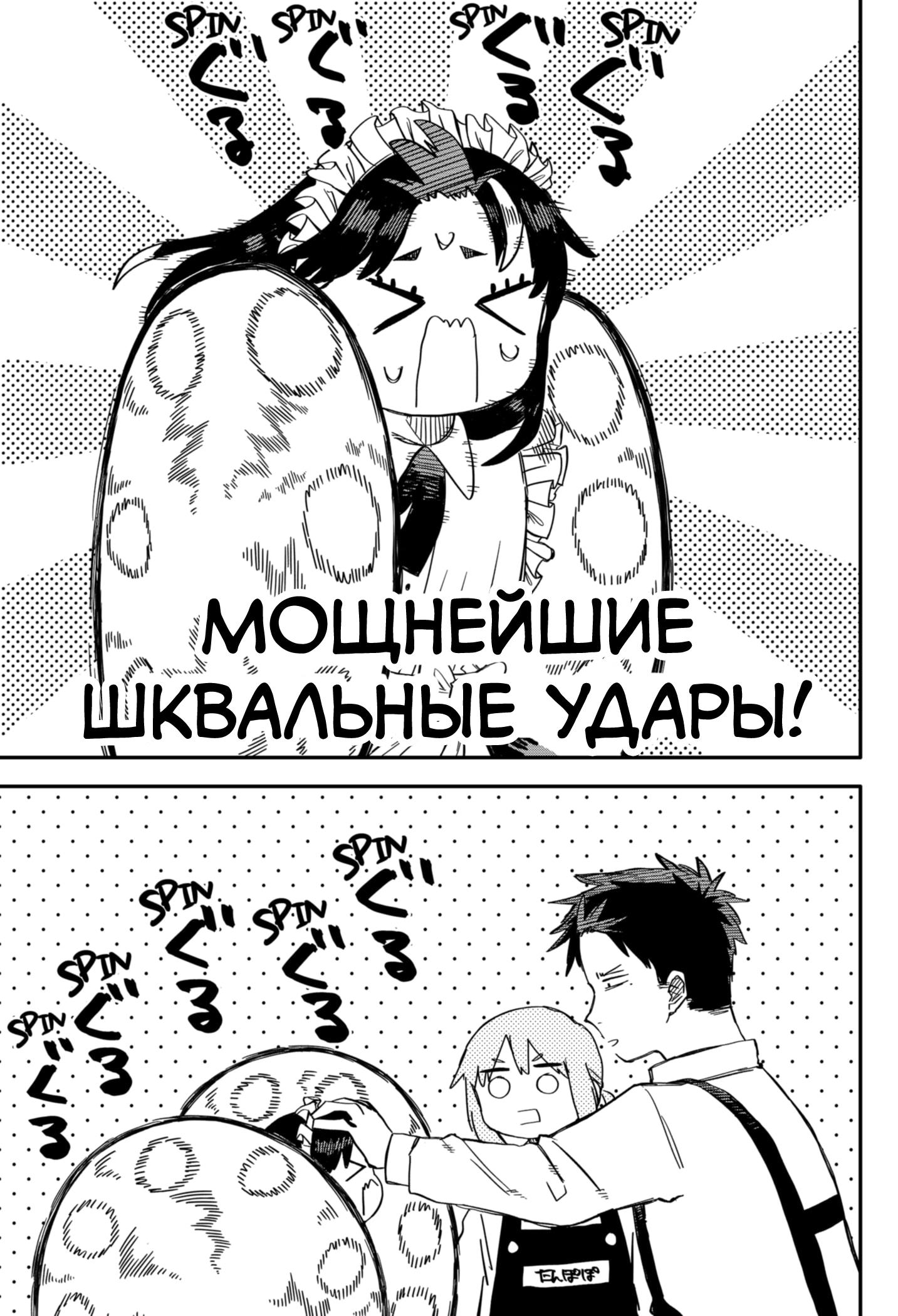 Read Детсадовские войны Manga Online