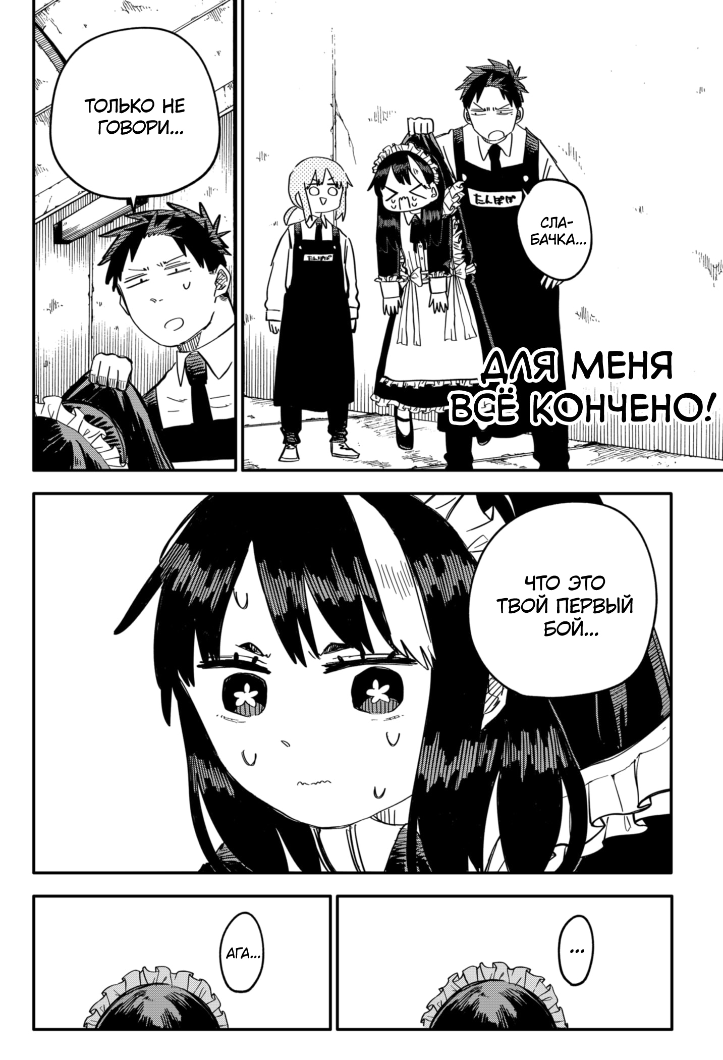 Read Детсадовские войны Manga Online