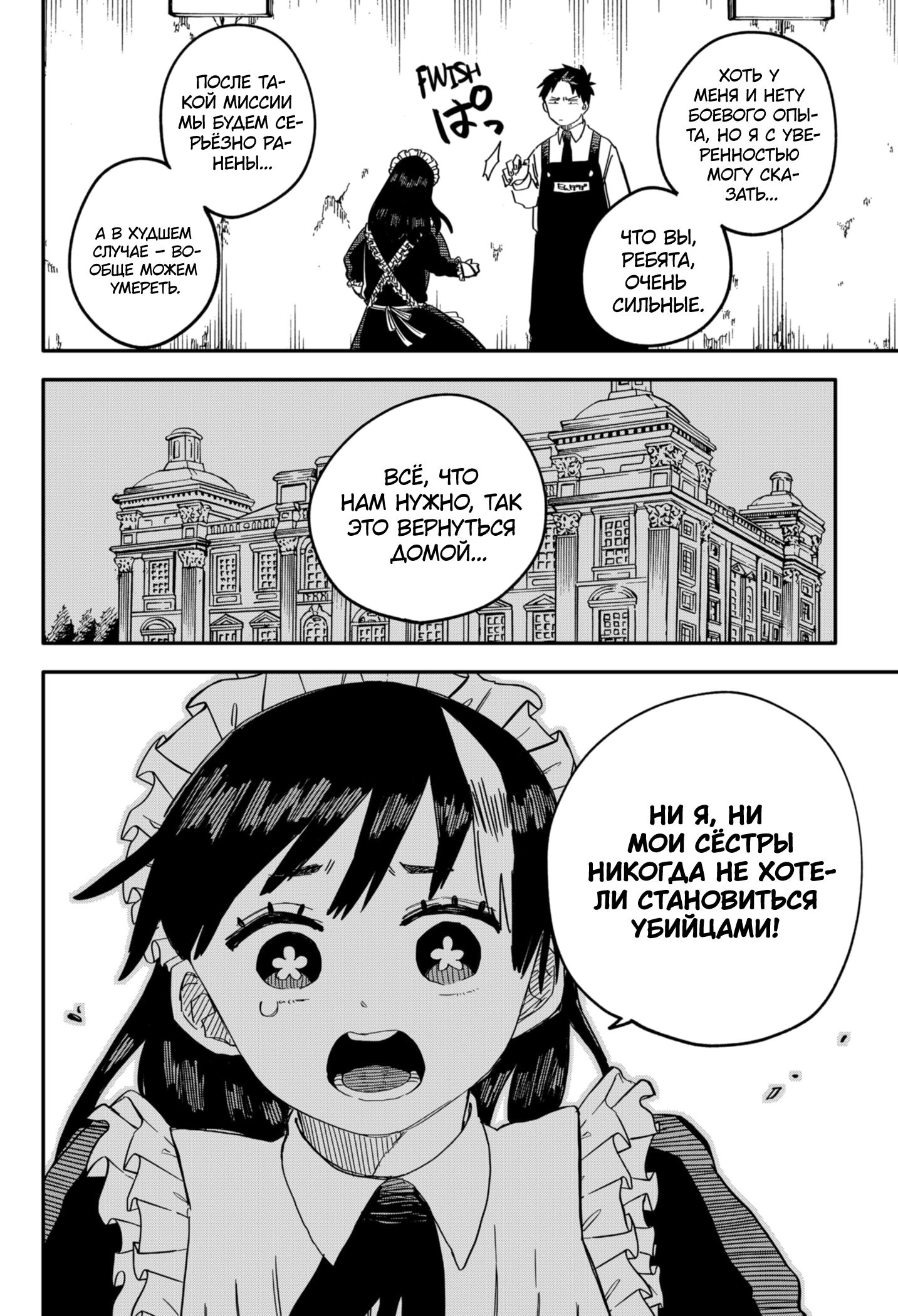 Read Детсадовские войны Manga Online