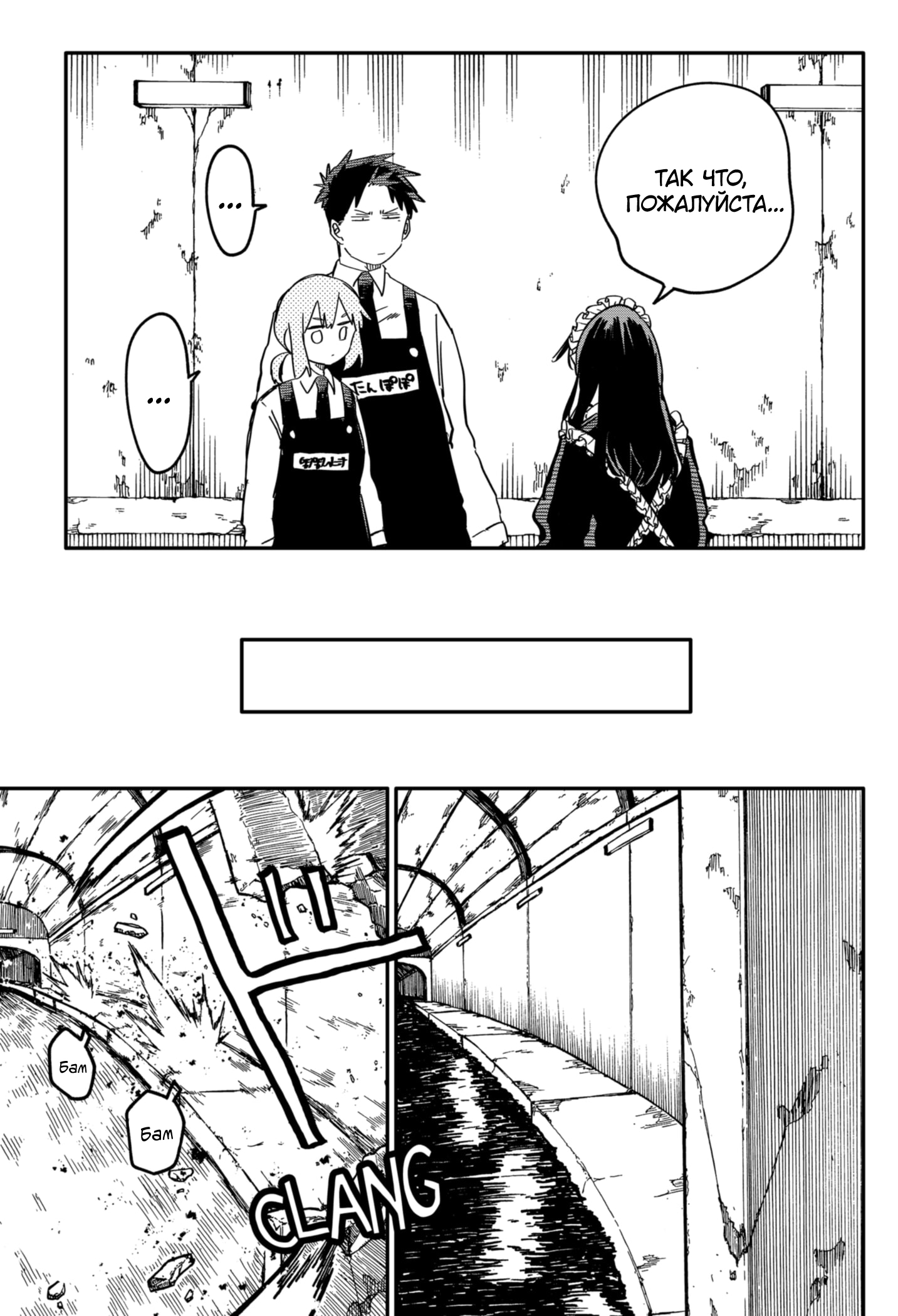 Read Детсадовские войны Manga Online