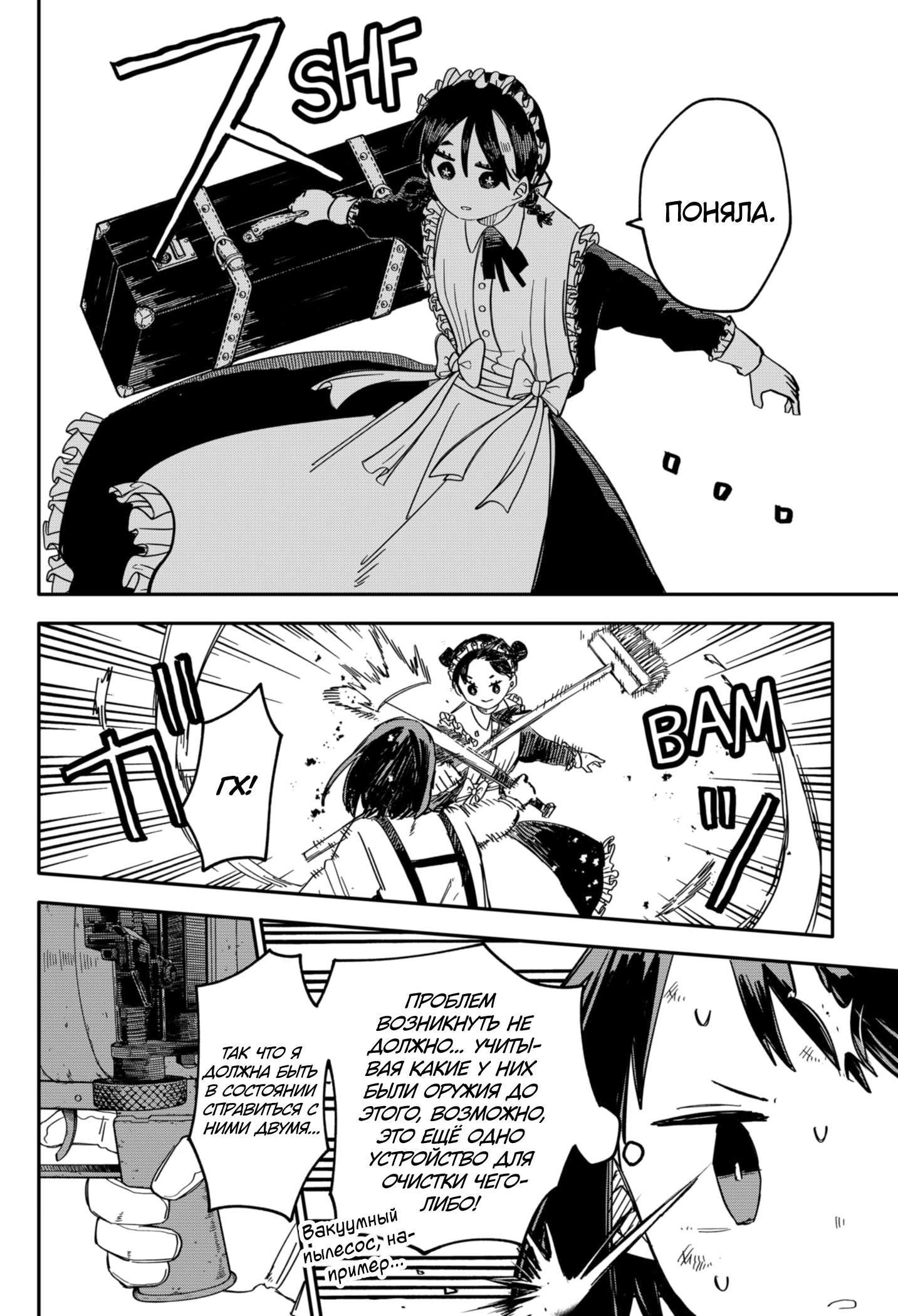 Read Детсадовские войны Manga Online