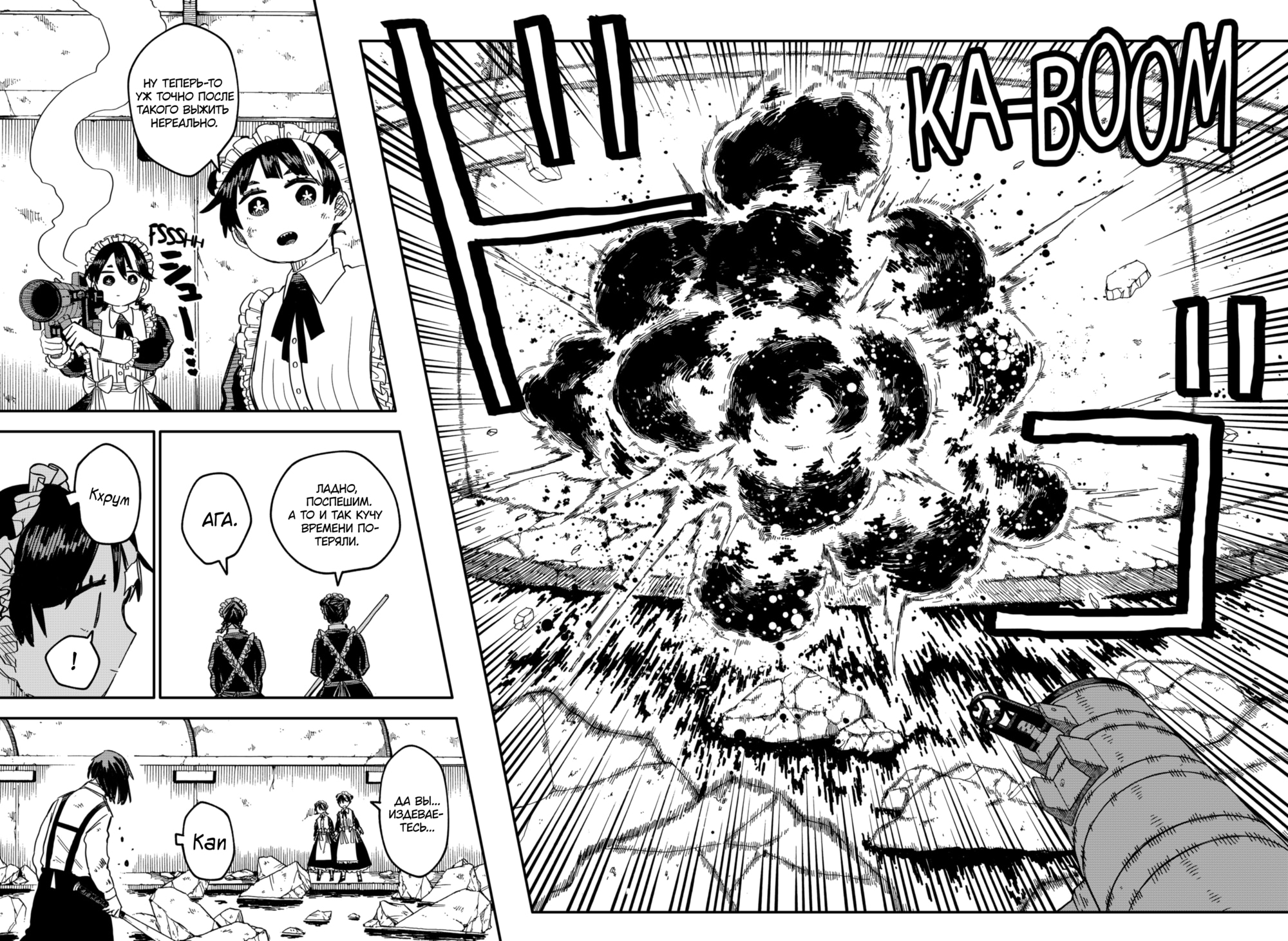 Read Детсадовские войны Manga Online