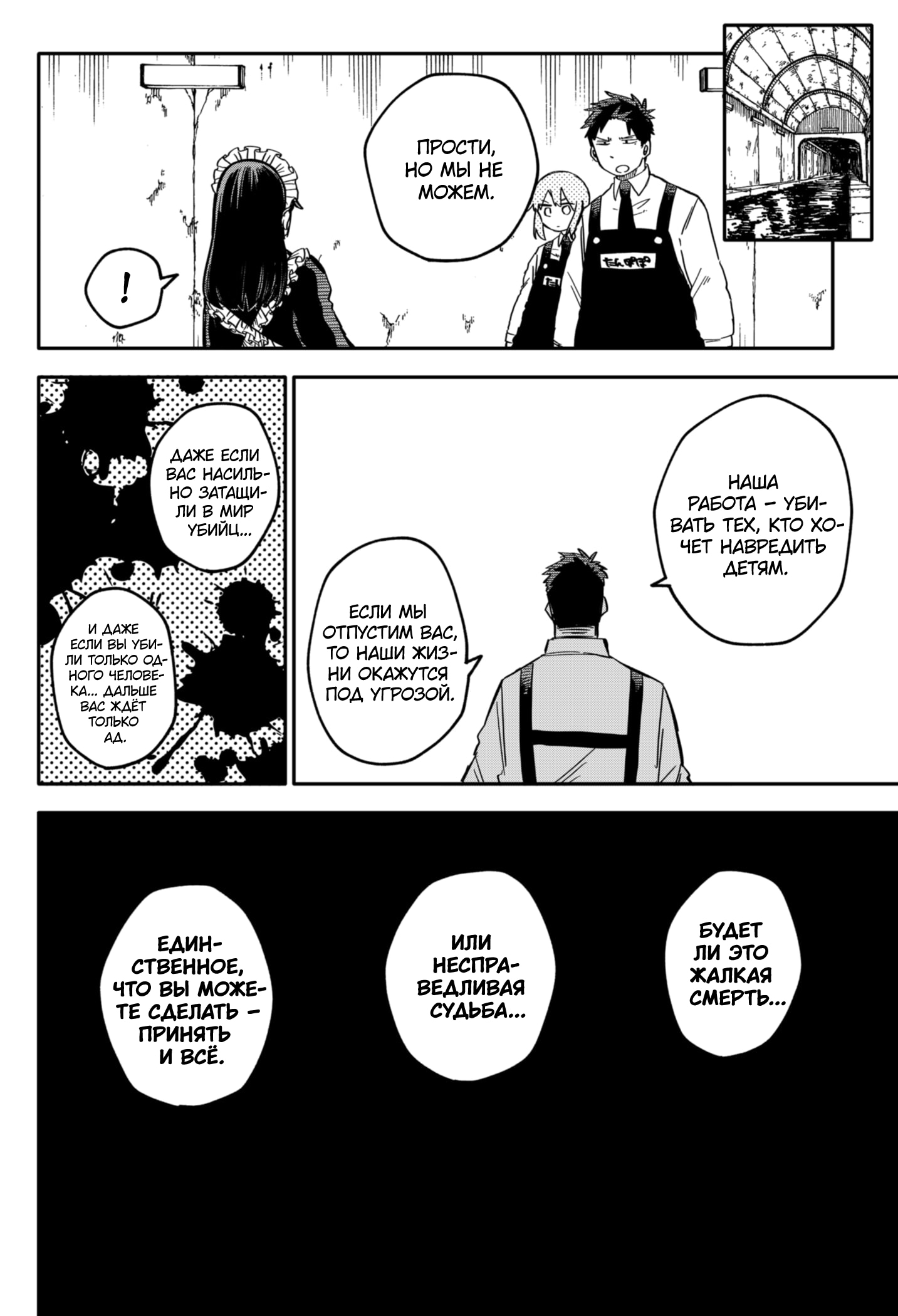 Read Детсадовские войны Manga Online