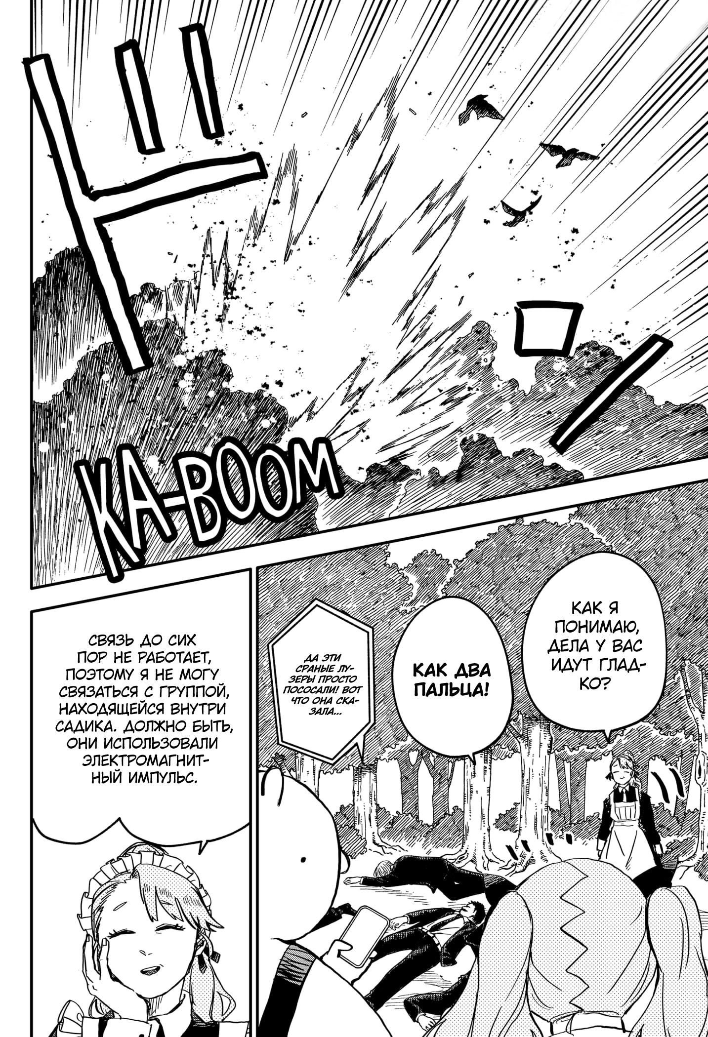 Read Детсадовские войны Manga Online