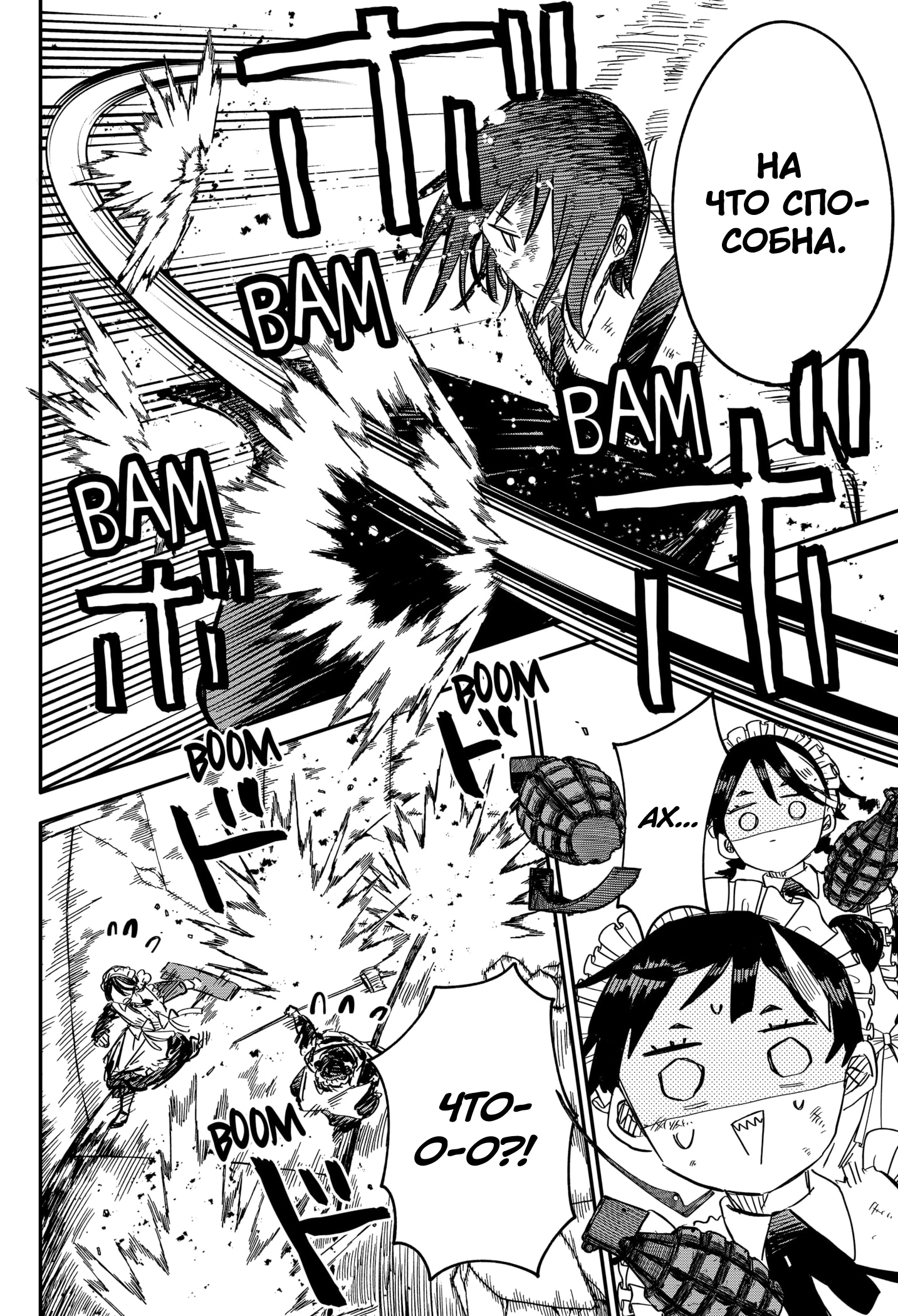 Read Детсадовские войны Manga Online