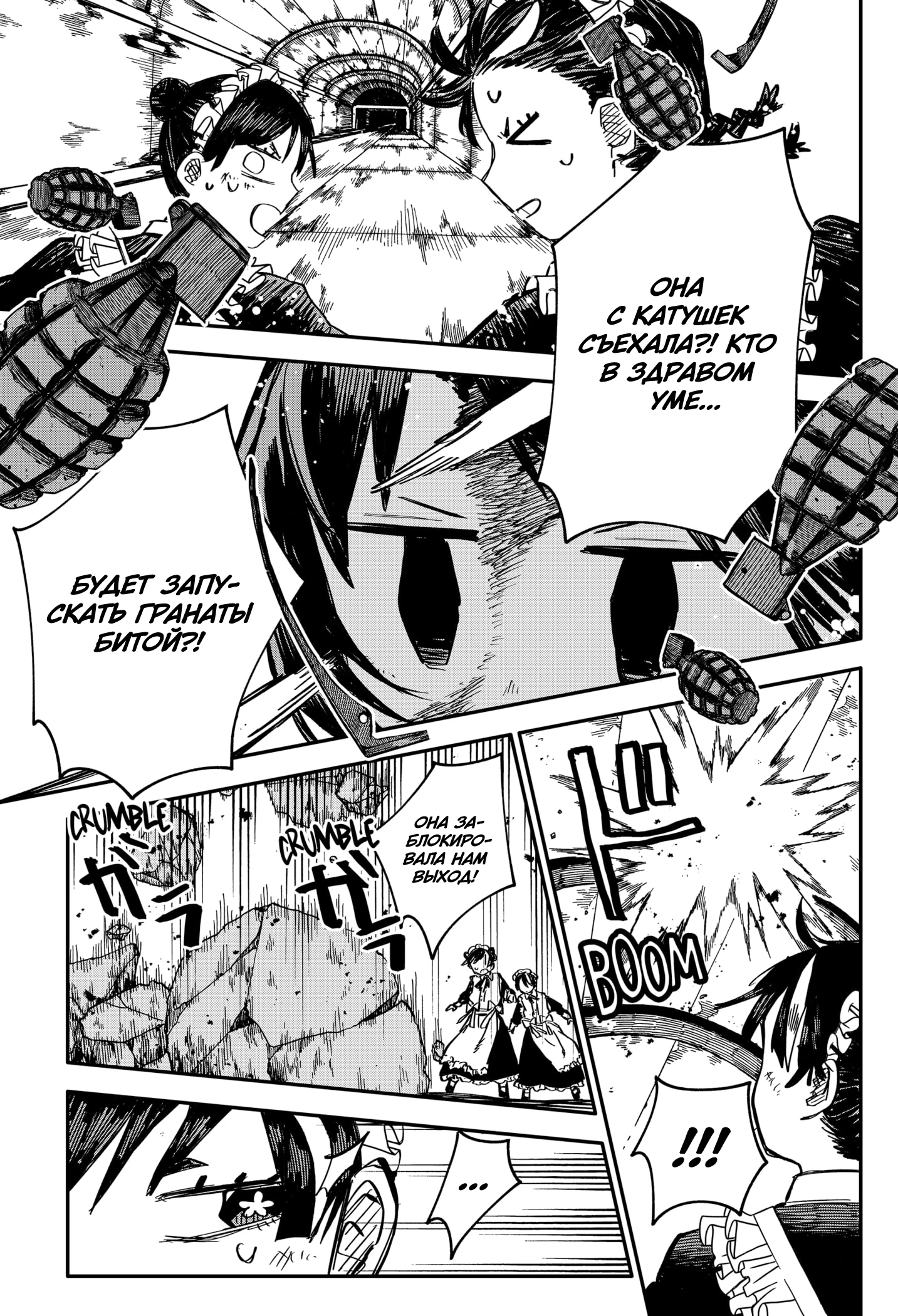 Read Детсадовские войны Manga Online