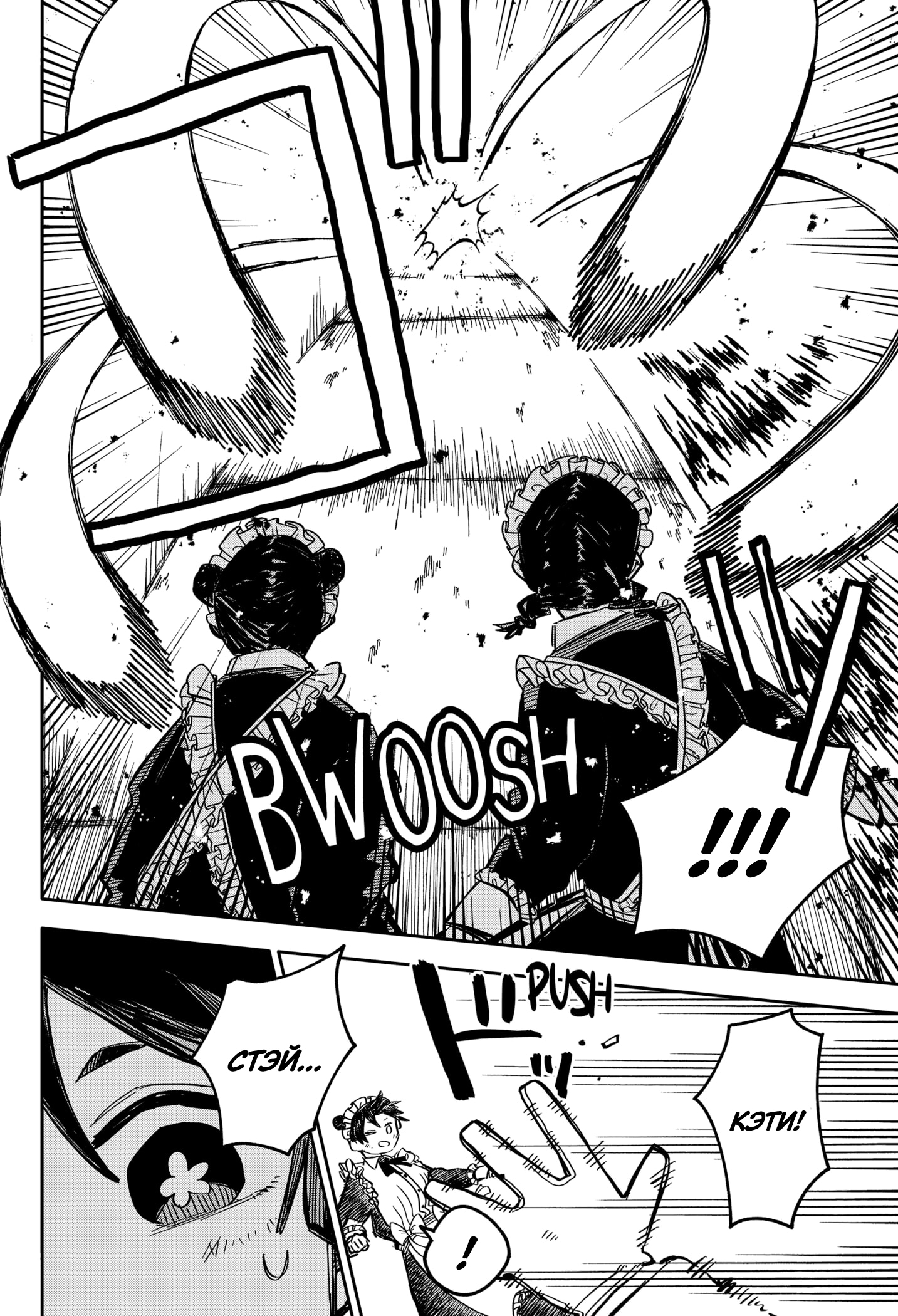 Read Детсадовские войны Manga Online