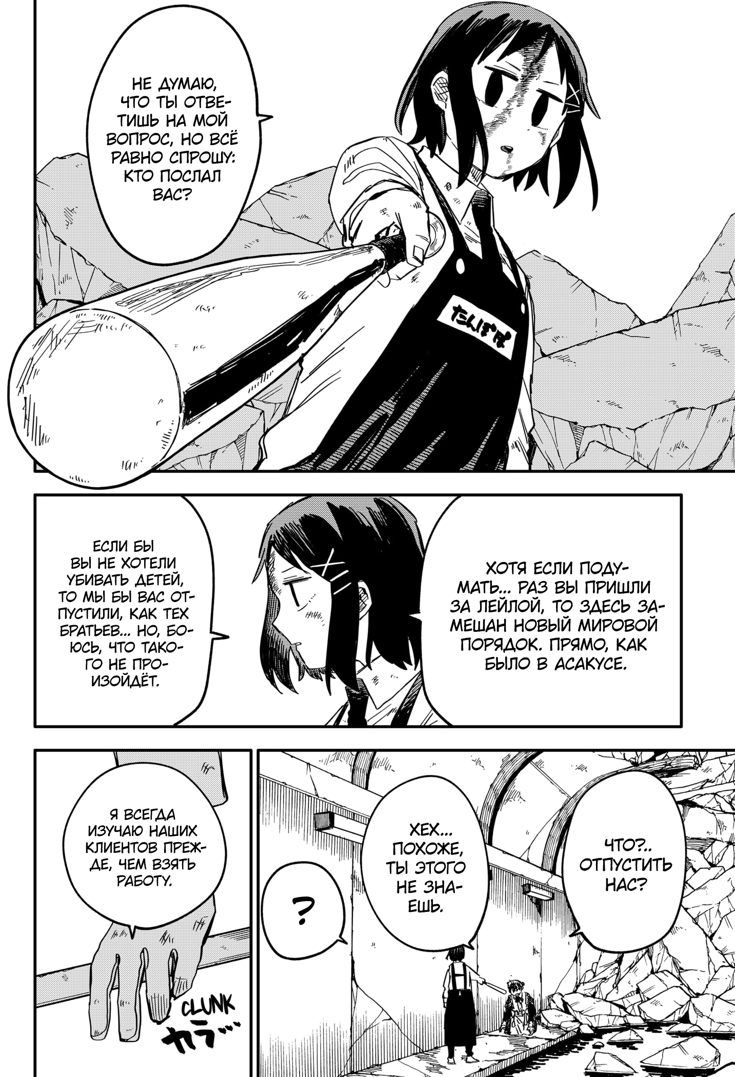 Read Детсадовские войны Manga Online