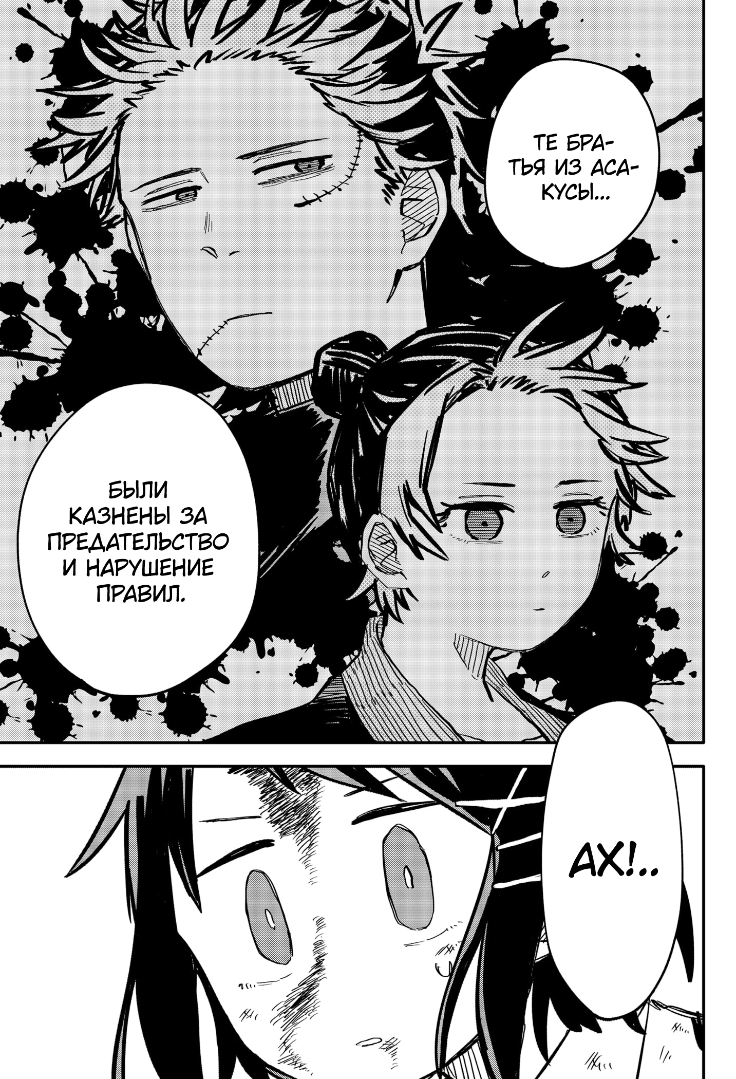 Read Детсадовские войны Manga Online