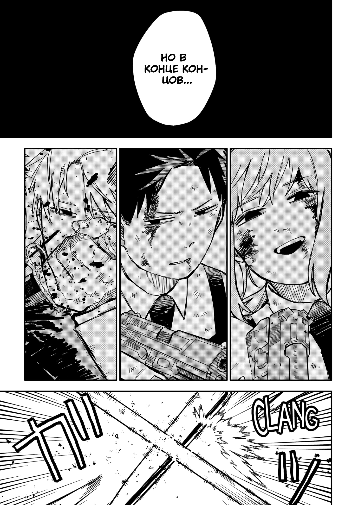 Read Детсадовские войны Manga Online