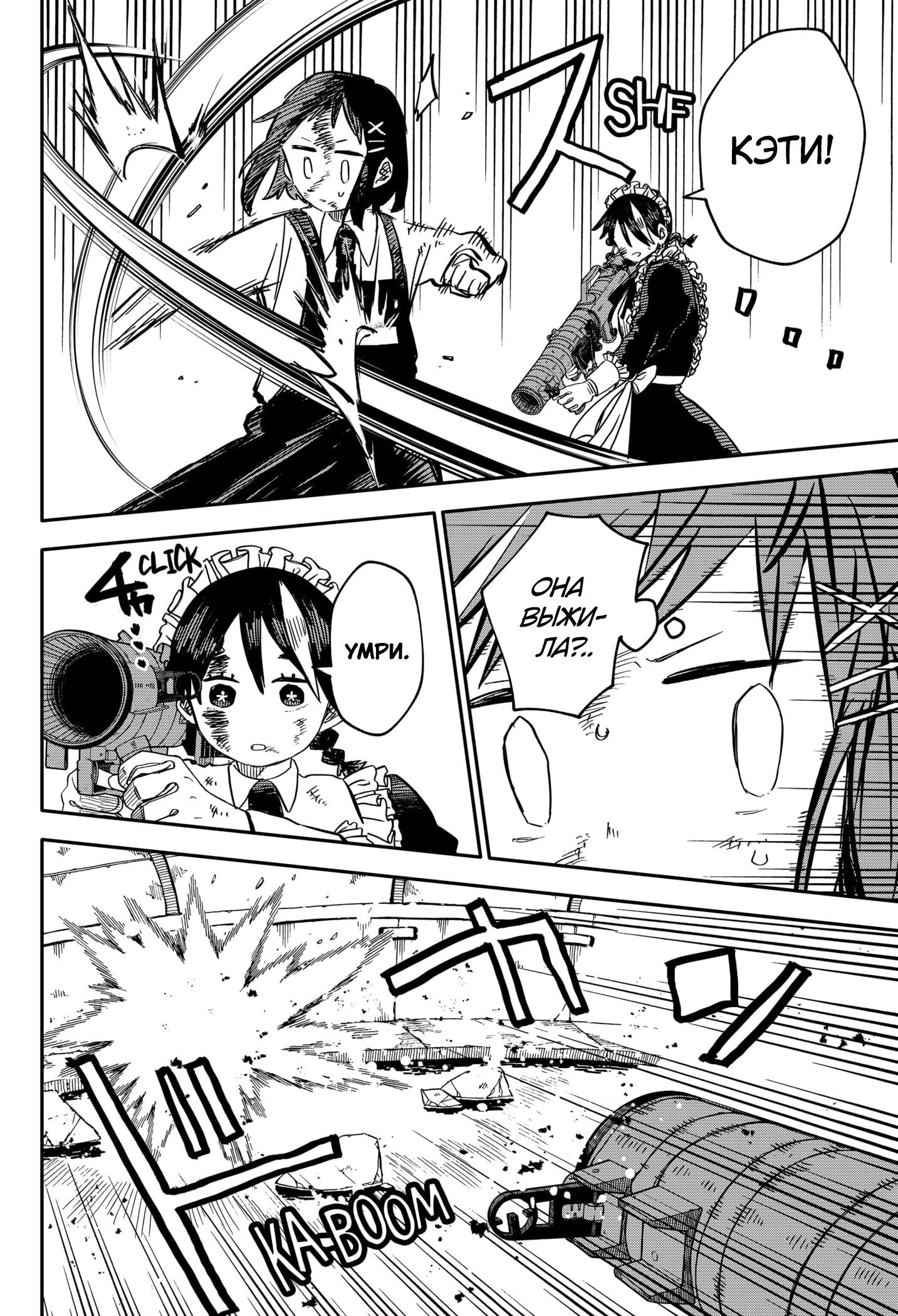 Read Детсадовские войны Manga Online