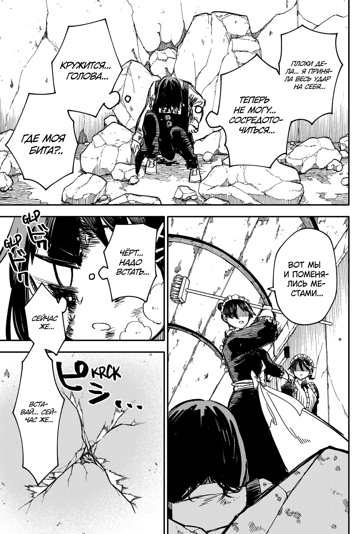 Read Детсадовские войны Manga Online