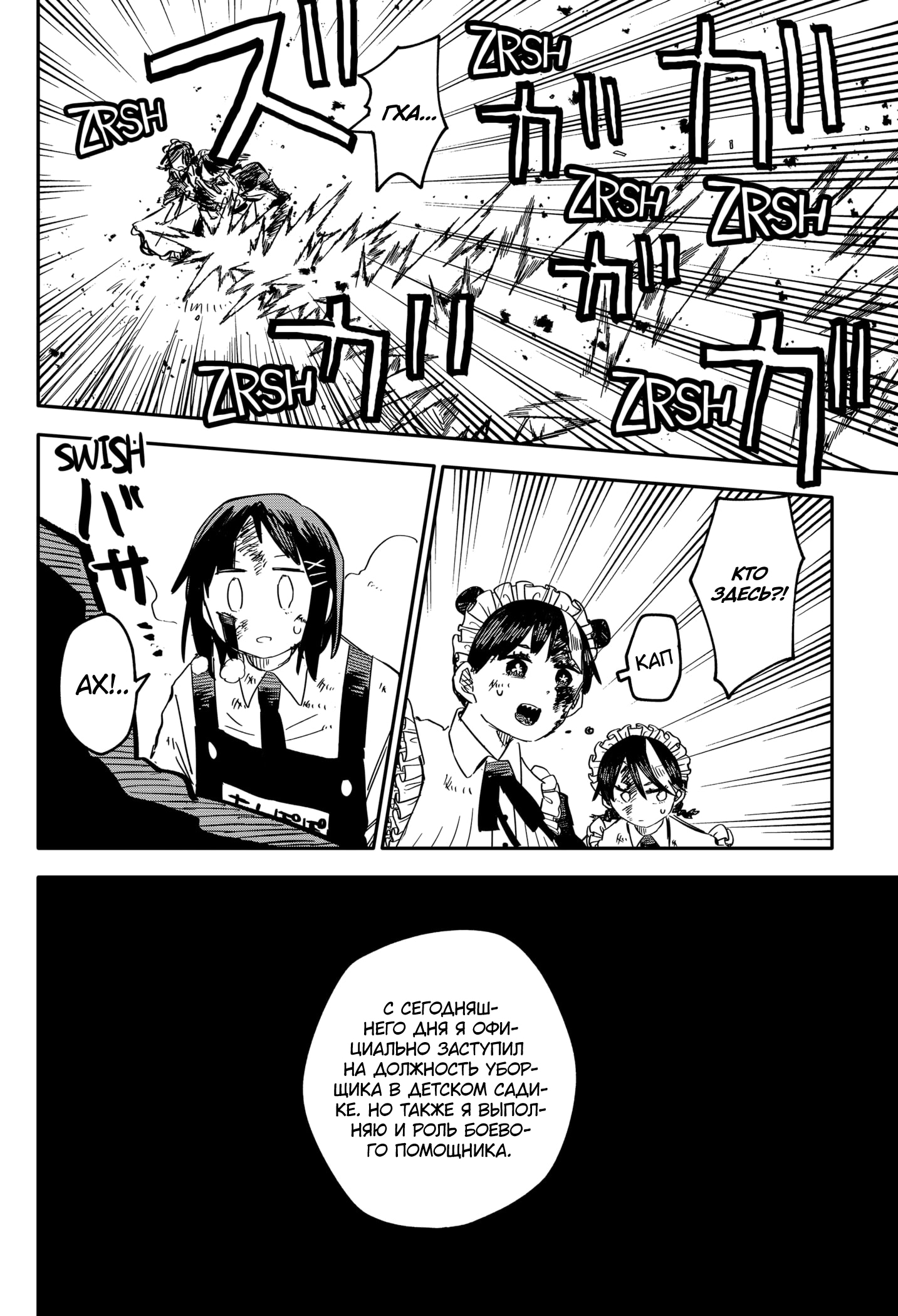 Read Детсадовские войны Manga Online