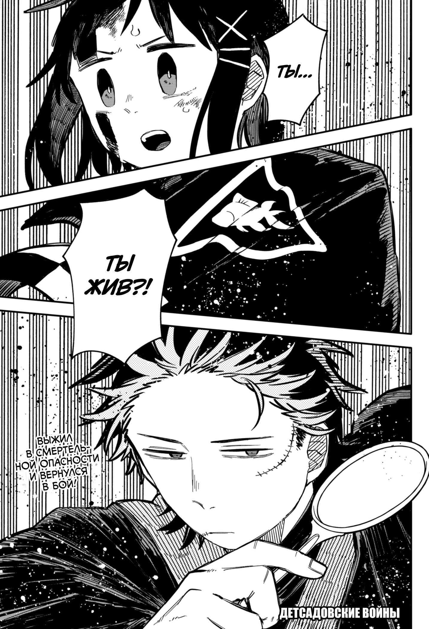 Read Детсадовские войны Manga Online