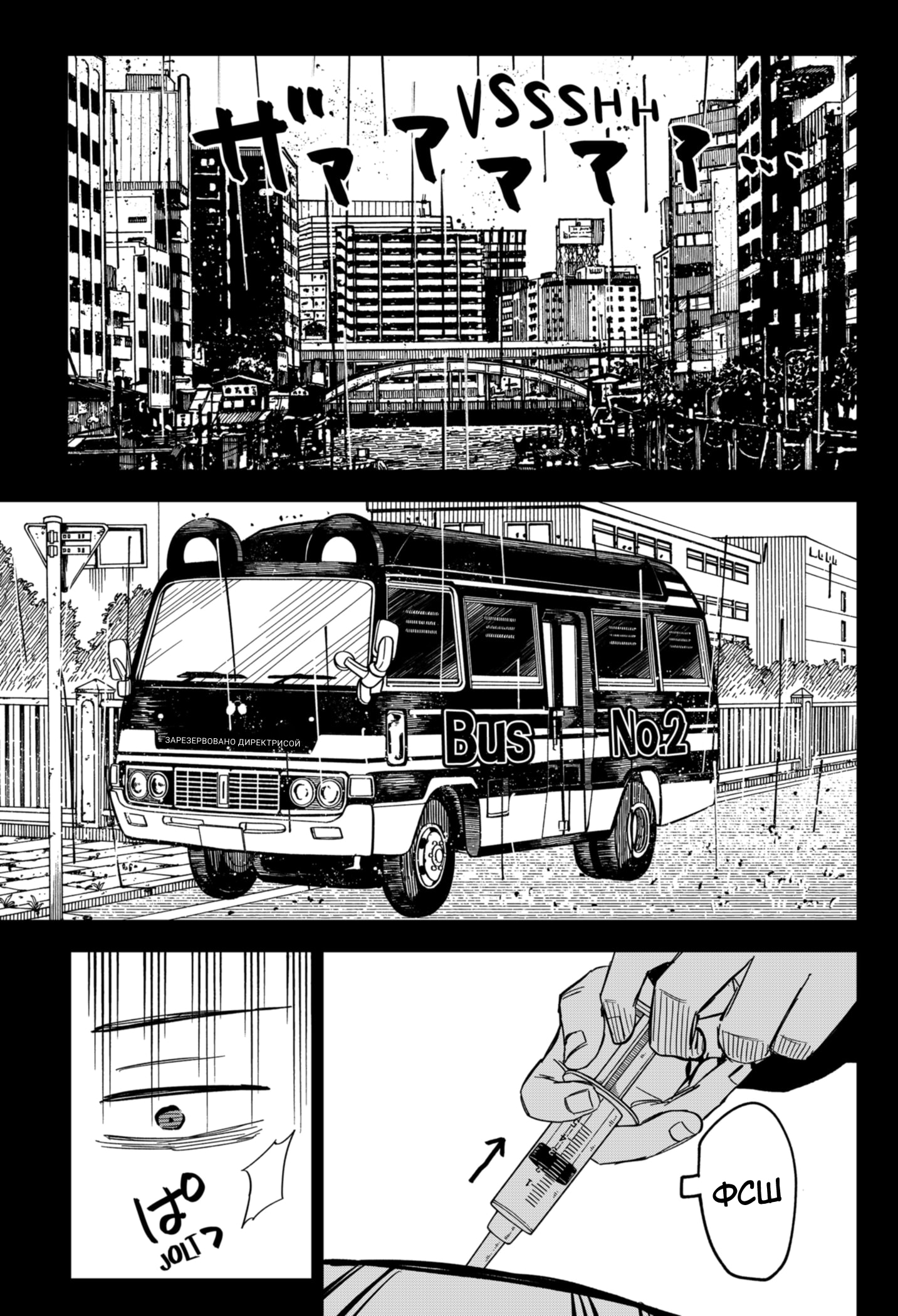 Read Детсадовские войны Manga Online