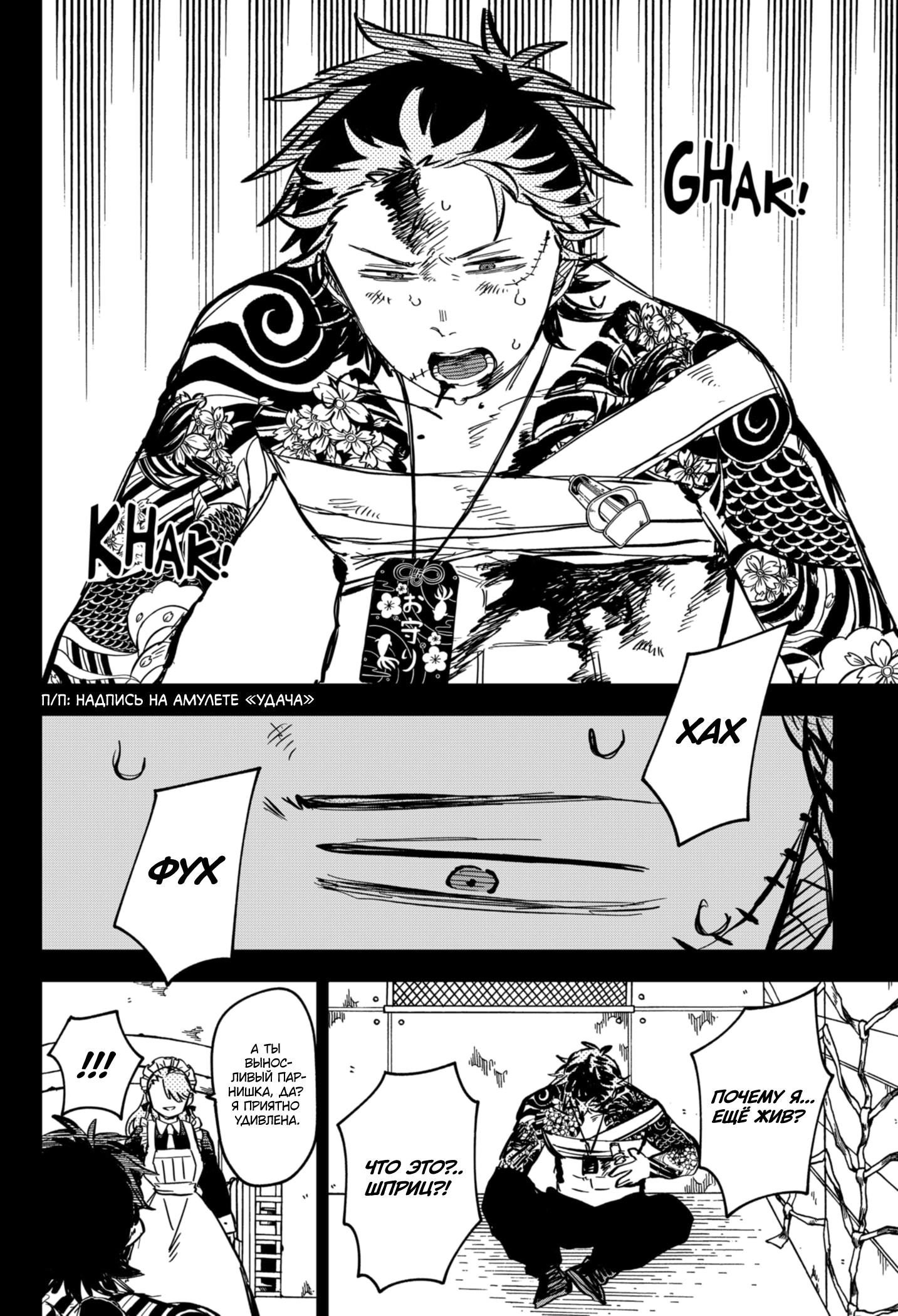 Read Детсадовские войны Manga Online