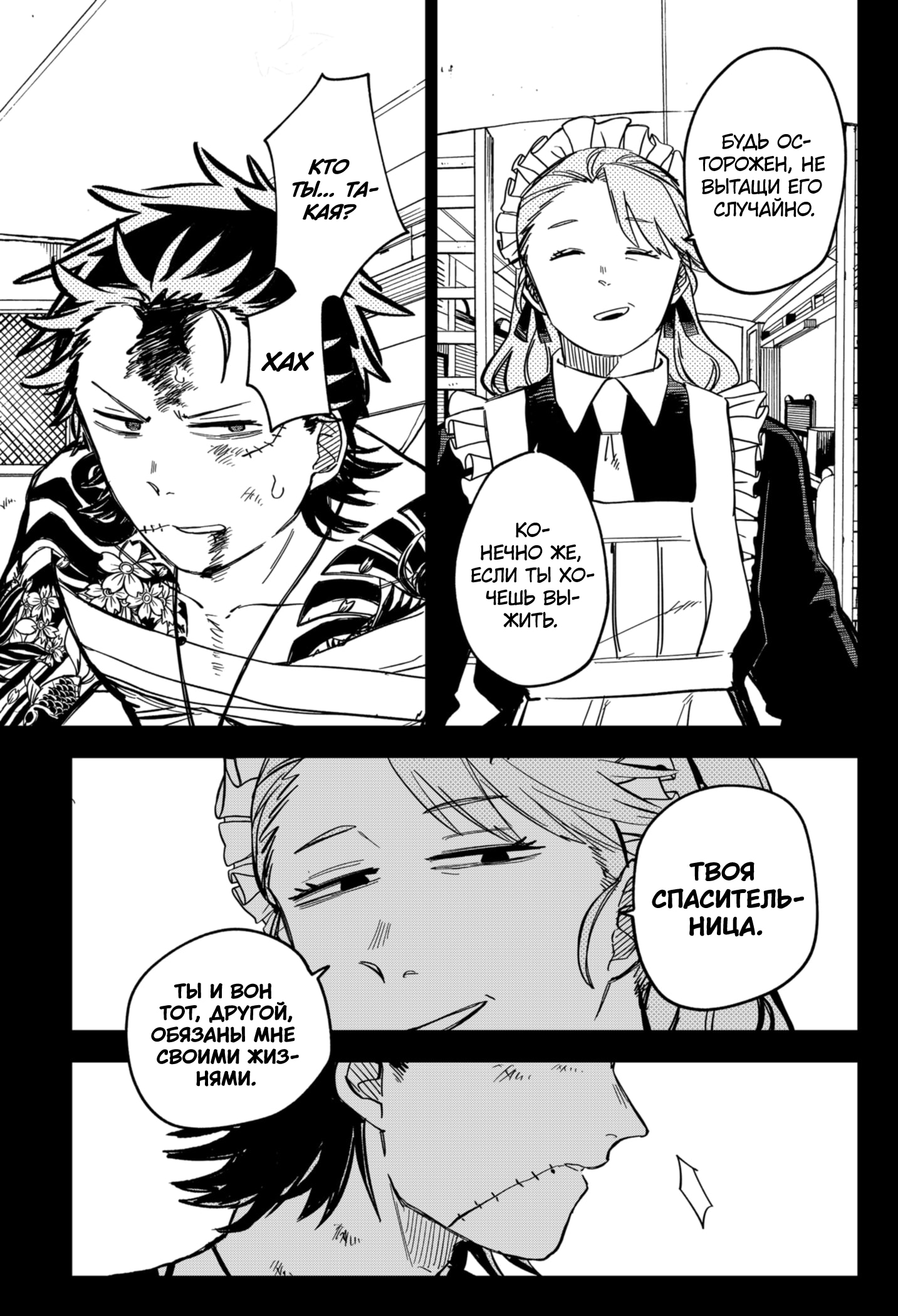 Read Детсадовские войны Manga Online