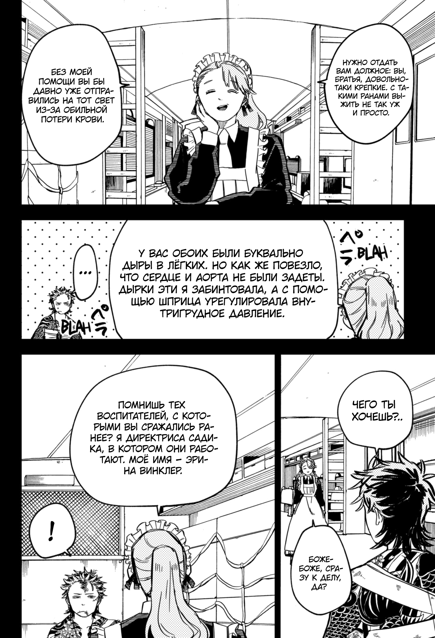 Read Детсадовские войны Manga Online