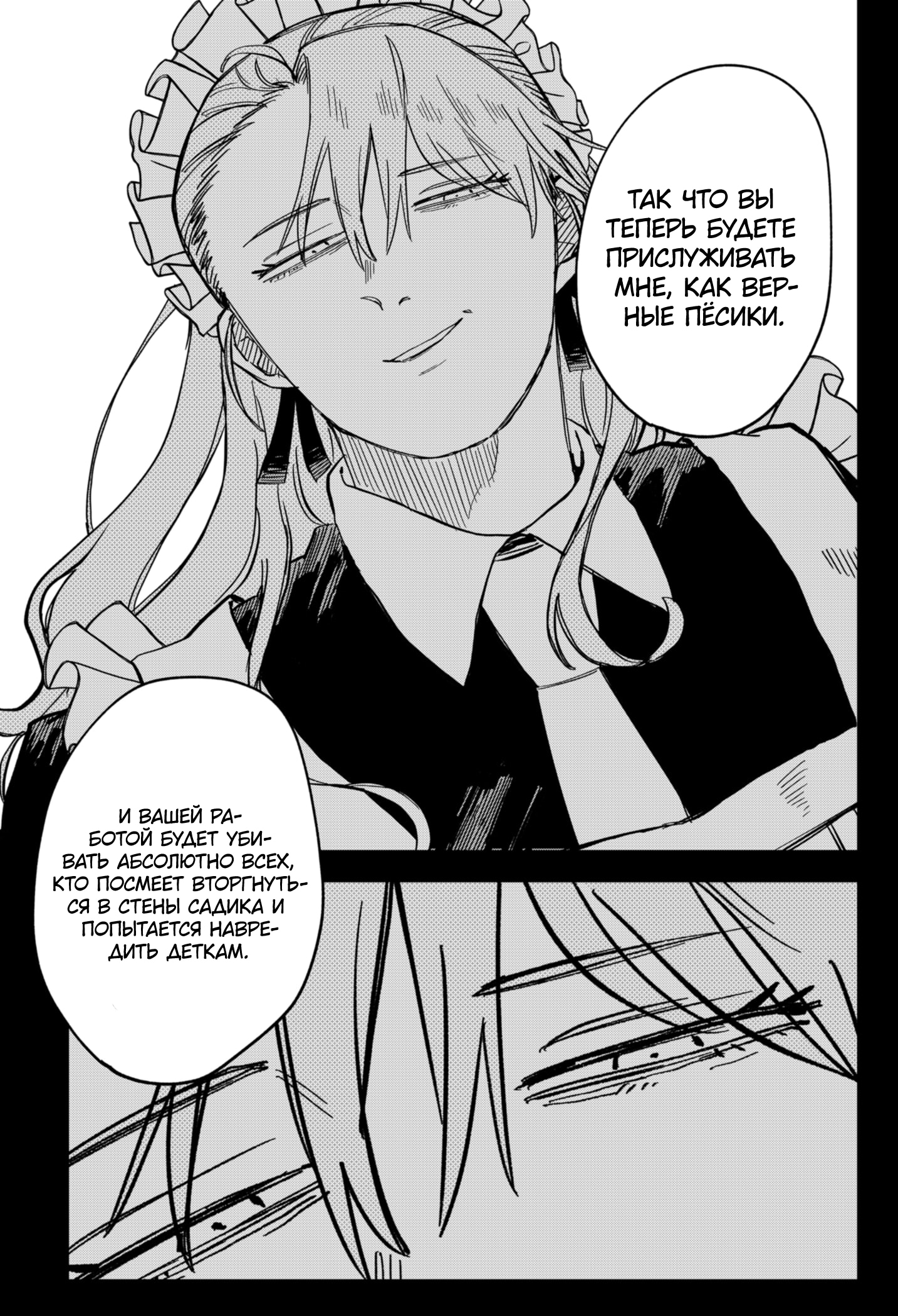 Read Детсадовские войны Manga Online