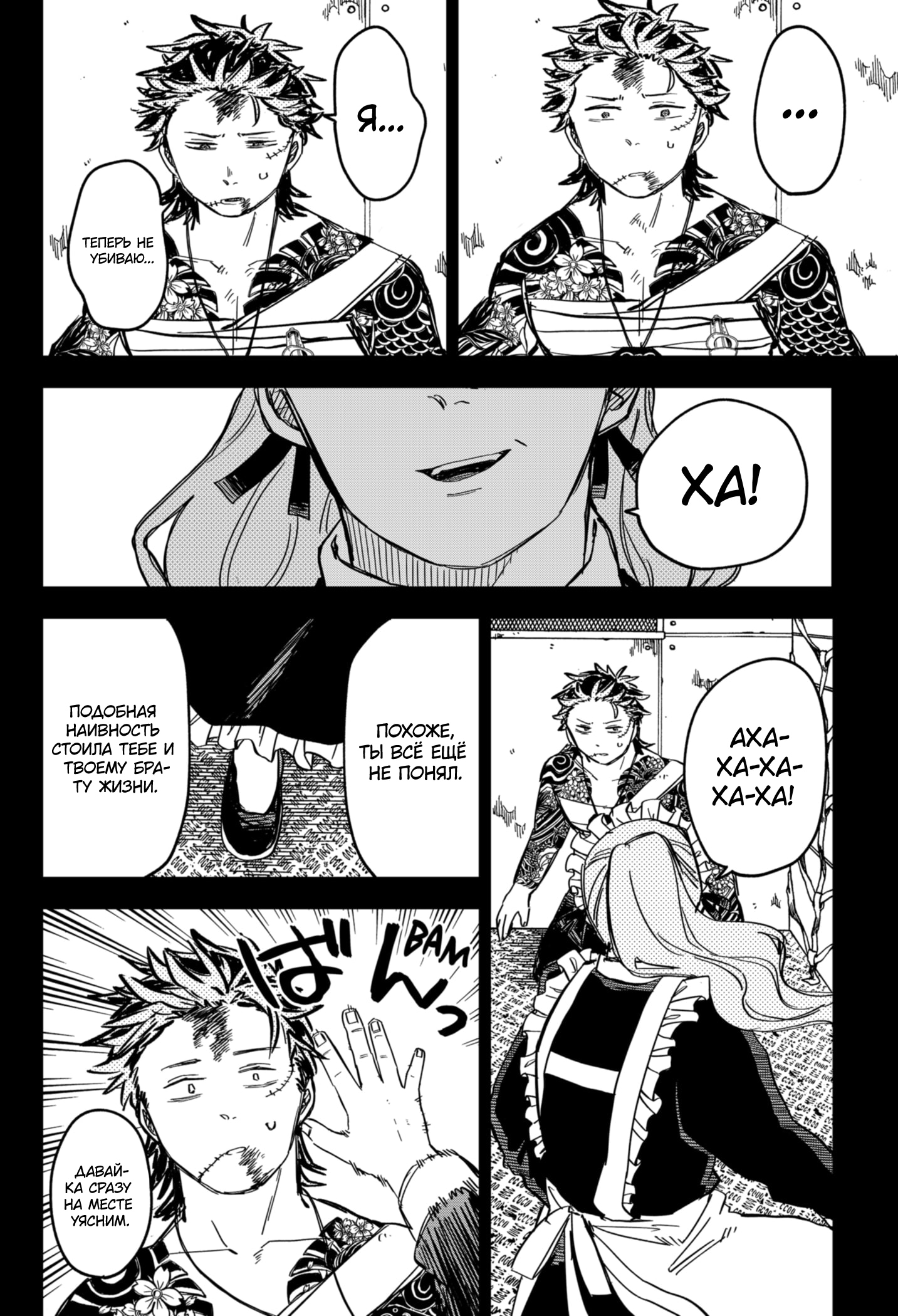 Read Детсадовские войны Manga Online