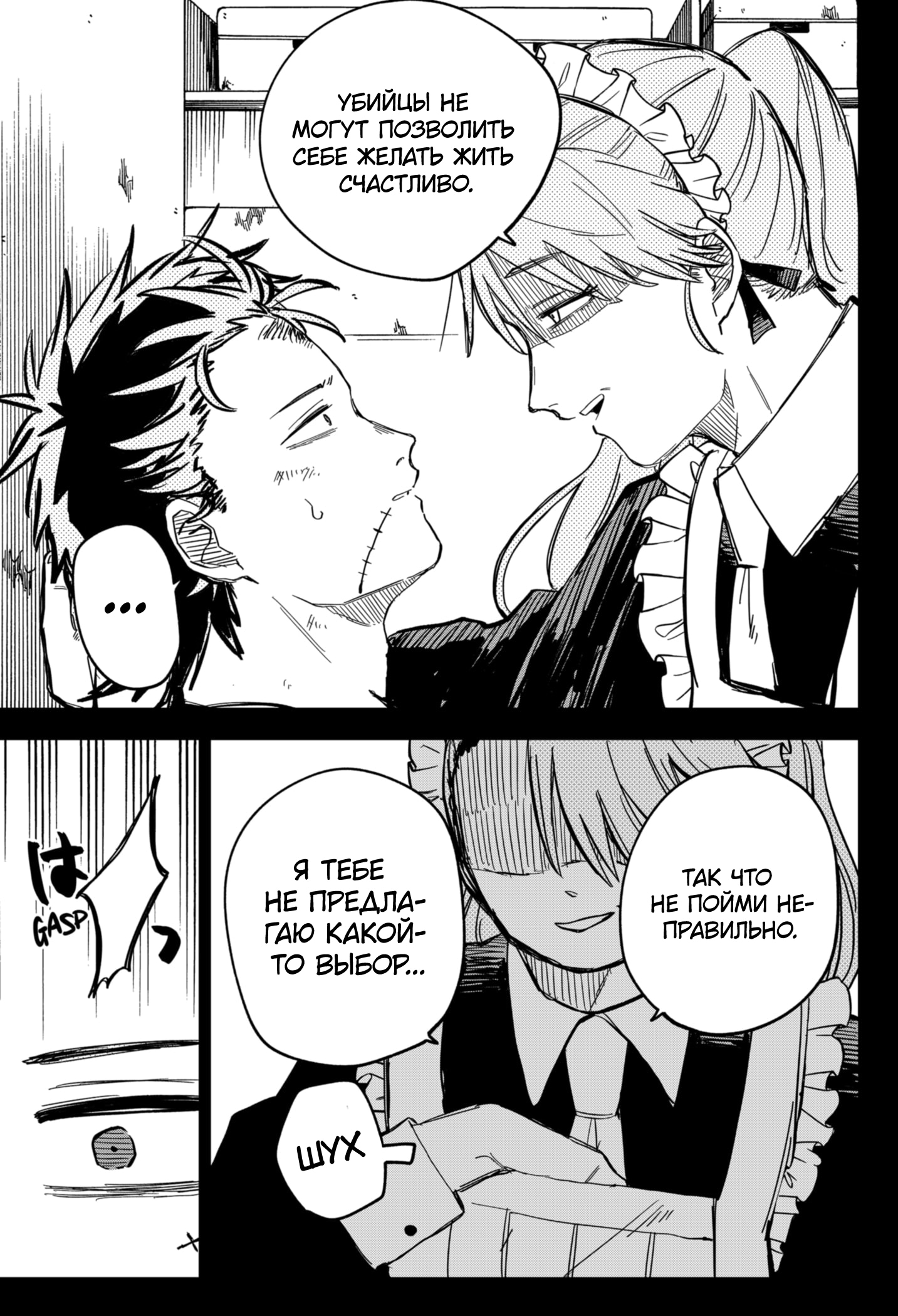 Read Детсадовские войны Manga Online