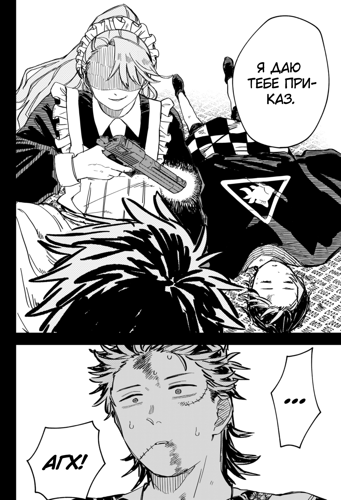 Read Детсадовские войны Manga Online