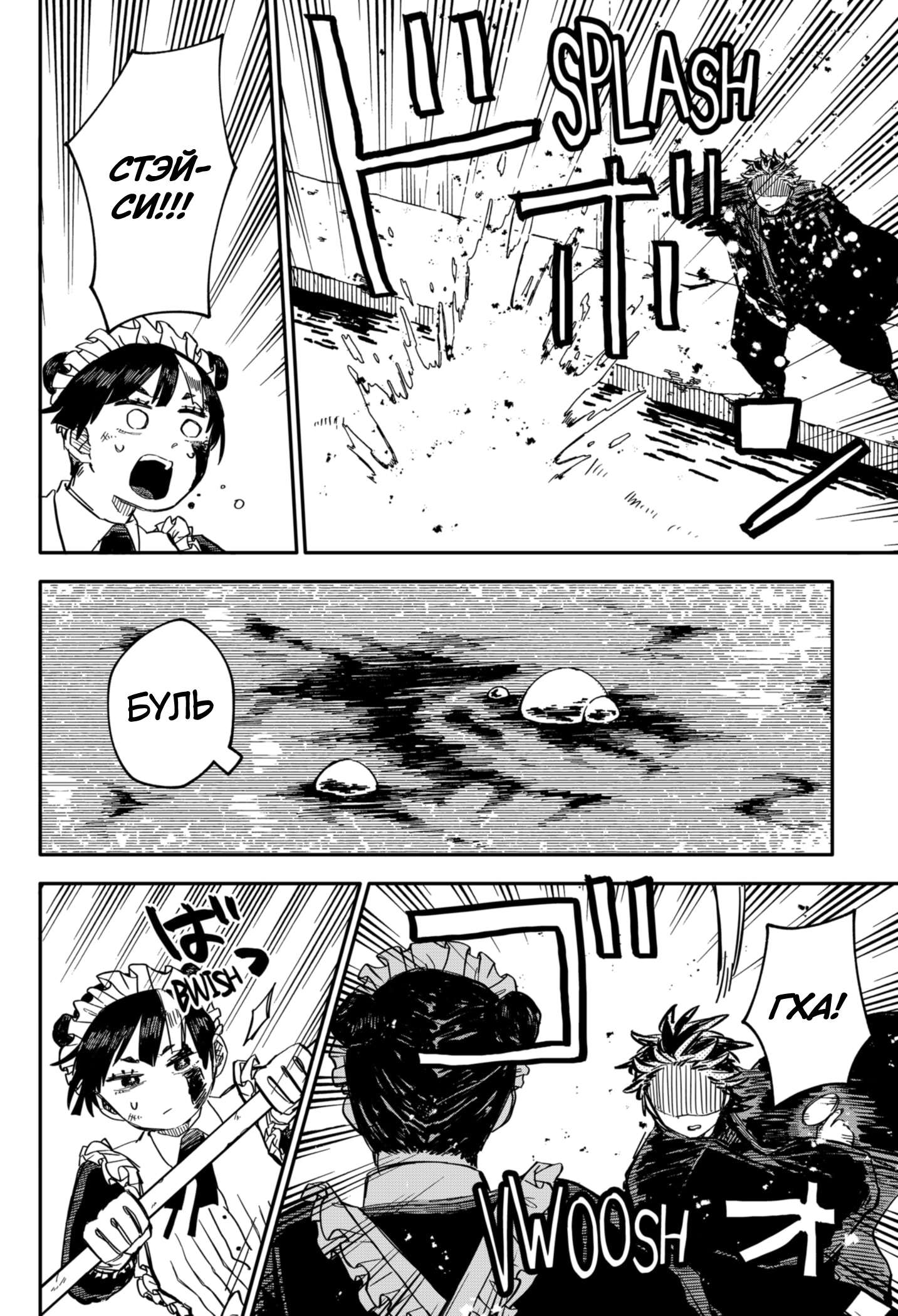 Read Детсадовские войны Manga Online