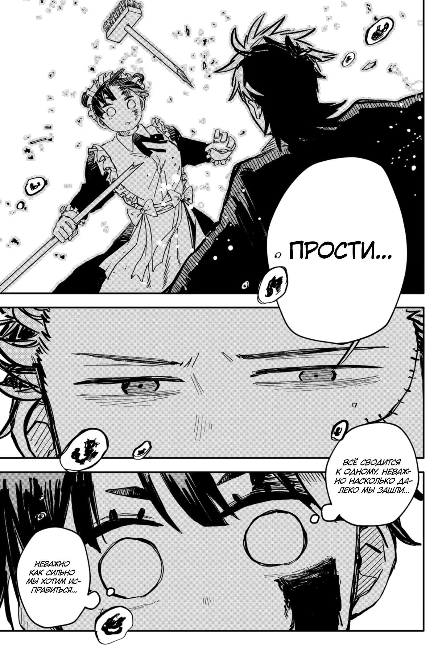 Read Детсадовские войны Manga Online