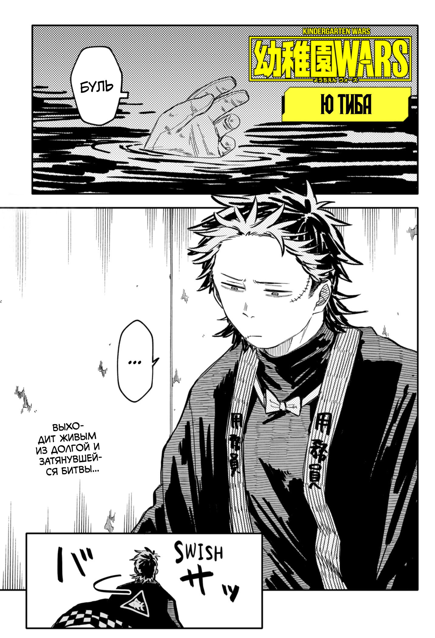 Read Детсадовские войны Manga Online