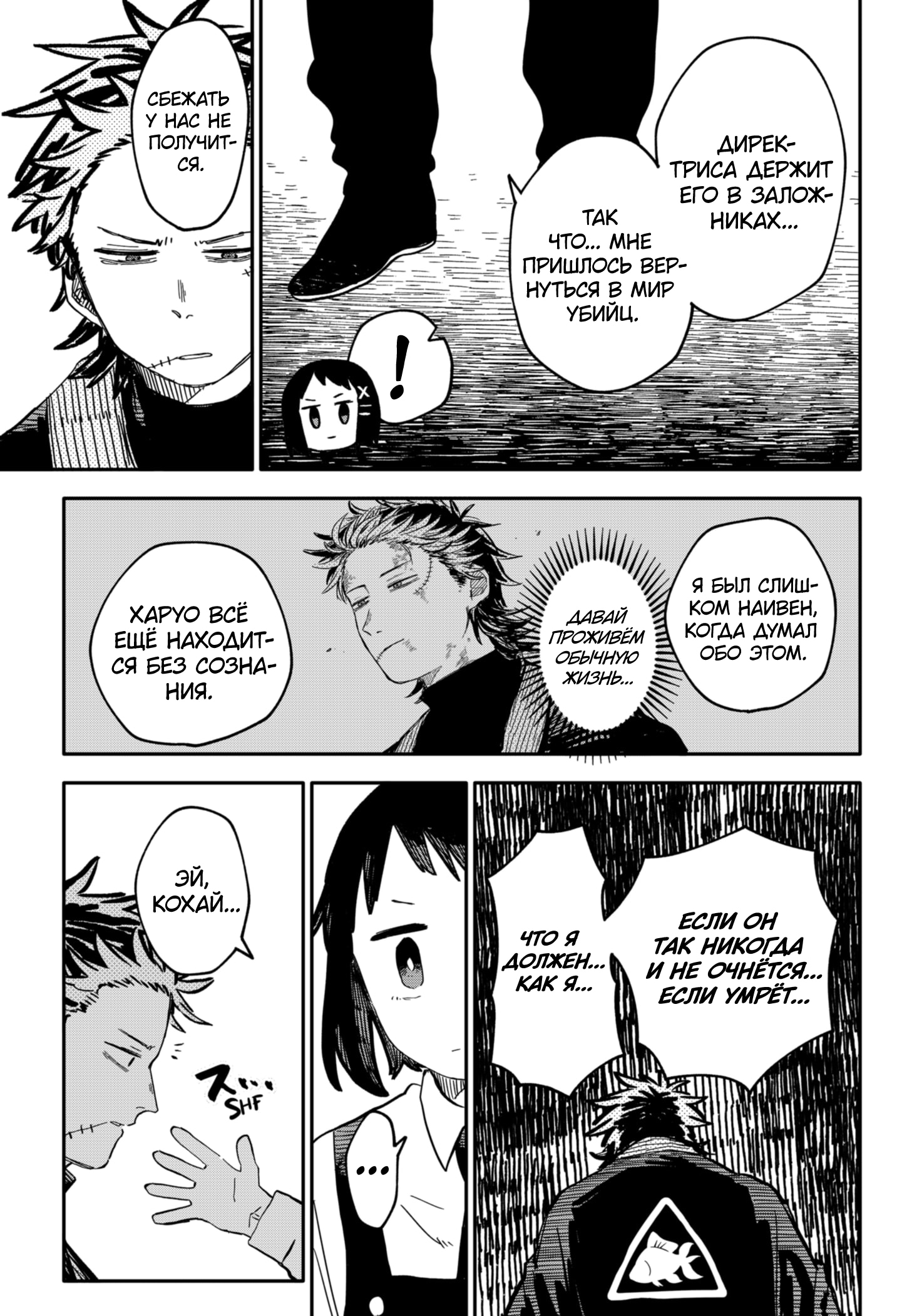 Read Детсадовские войны Manga Online