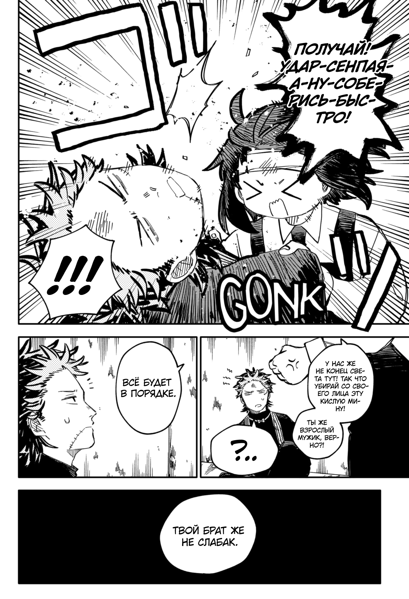 Read Детсадовские войны Manga Online