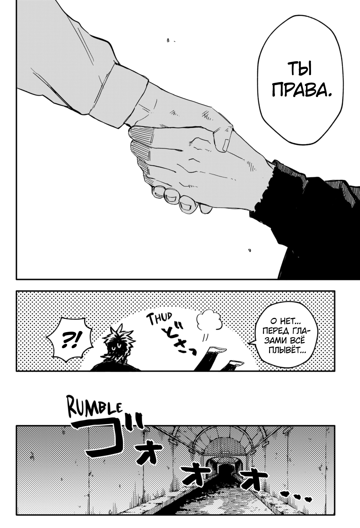 Read Детсадовские войны Manga Online