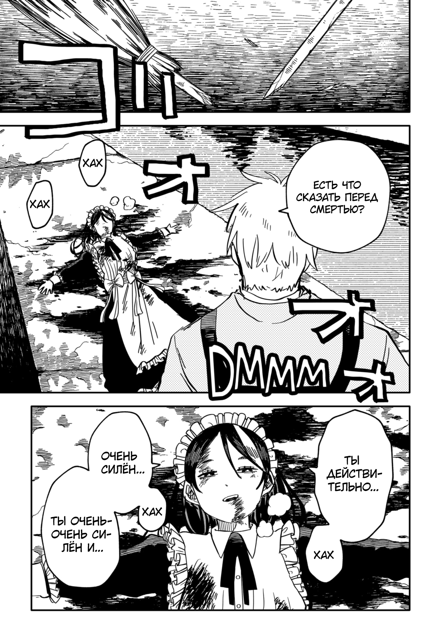 Read Детсадовские войны Manga Online