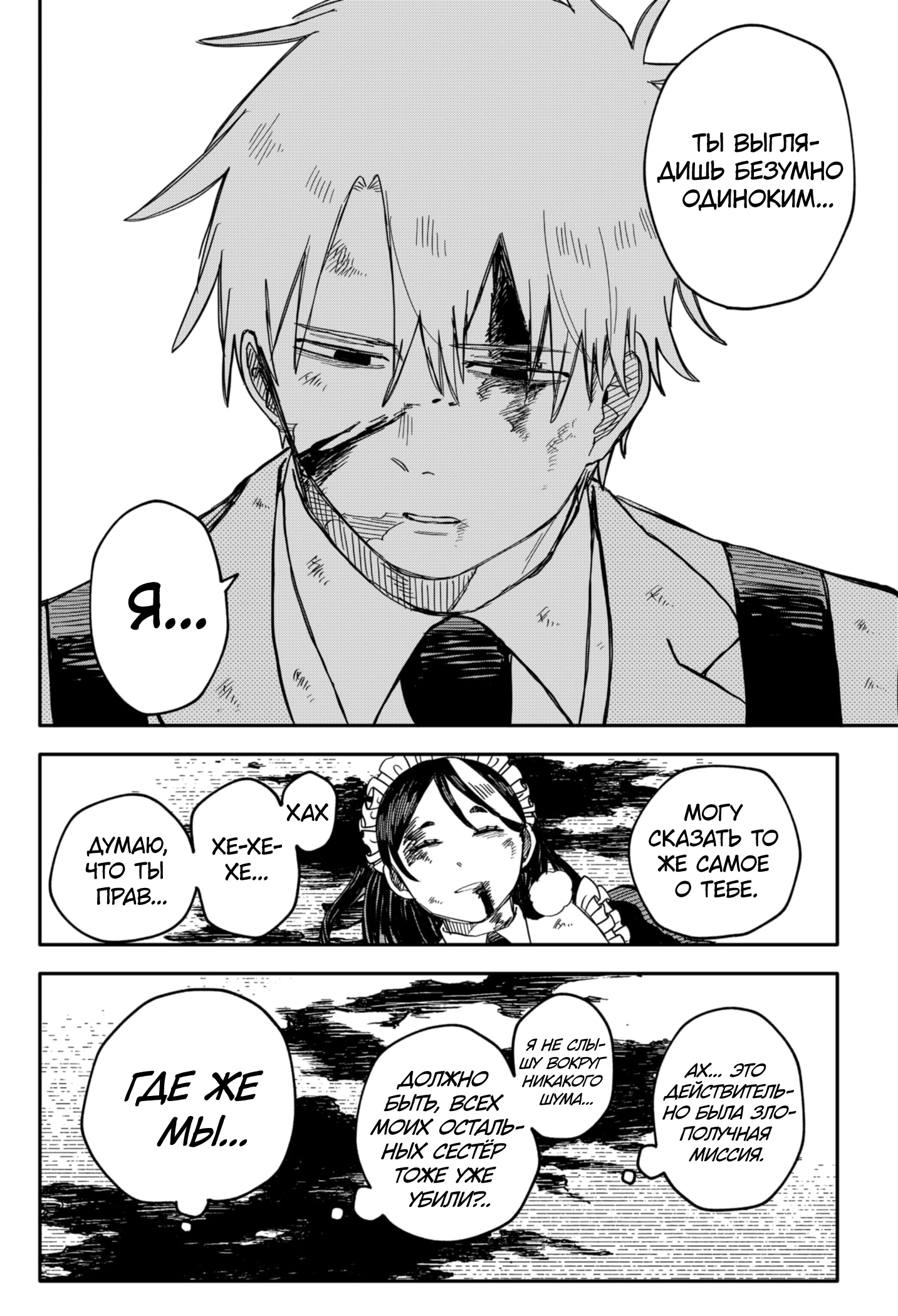 Read Детсадовские войны Manga Online